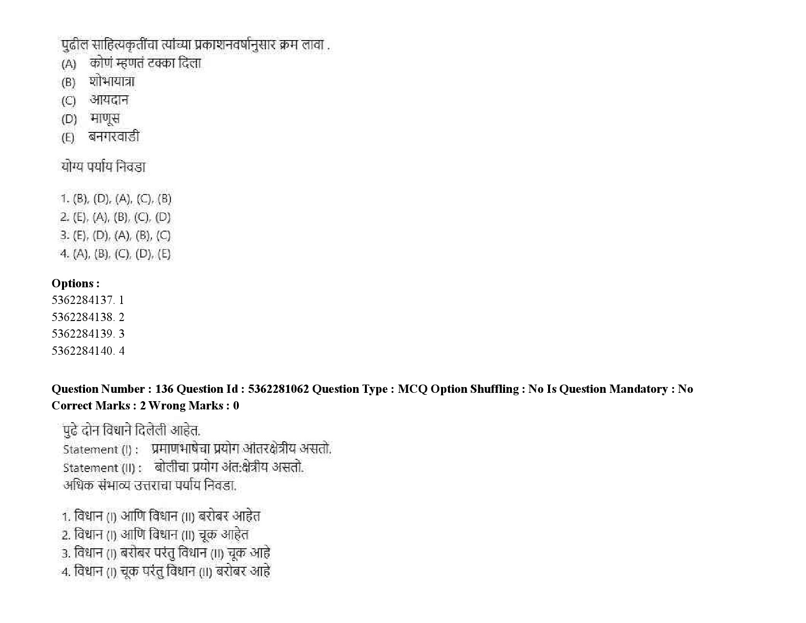 UGC NET Marathi Question Paper September 2020 201