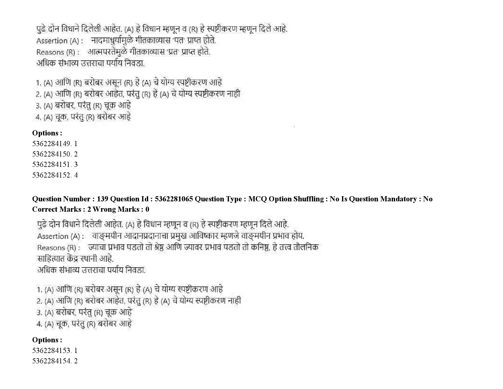 UGC NET Marathi Question Paper September 2020 205