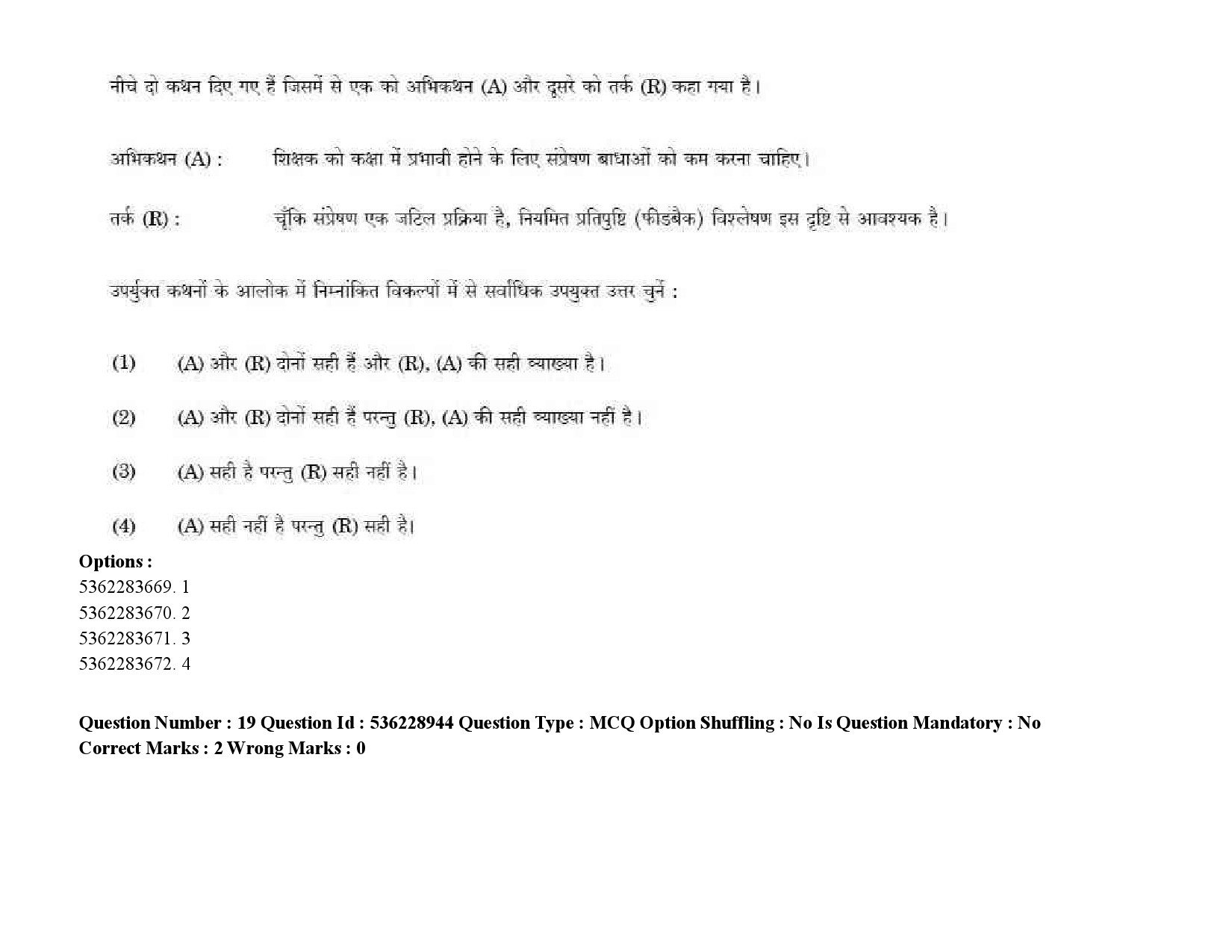 UGC NET Marathi Question Paper September 2020 27