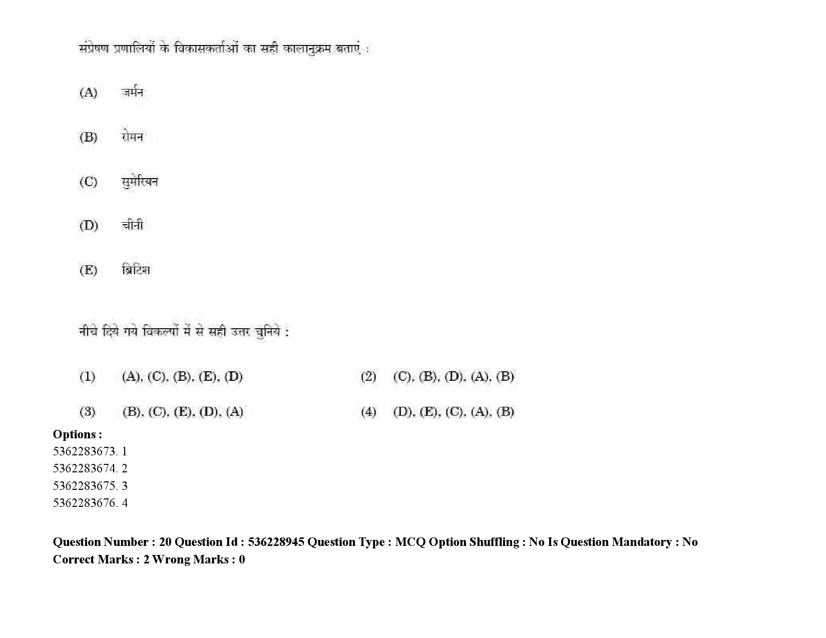 UGC NET Marathi Question Paper September 2020 29