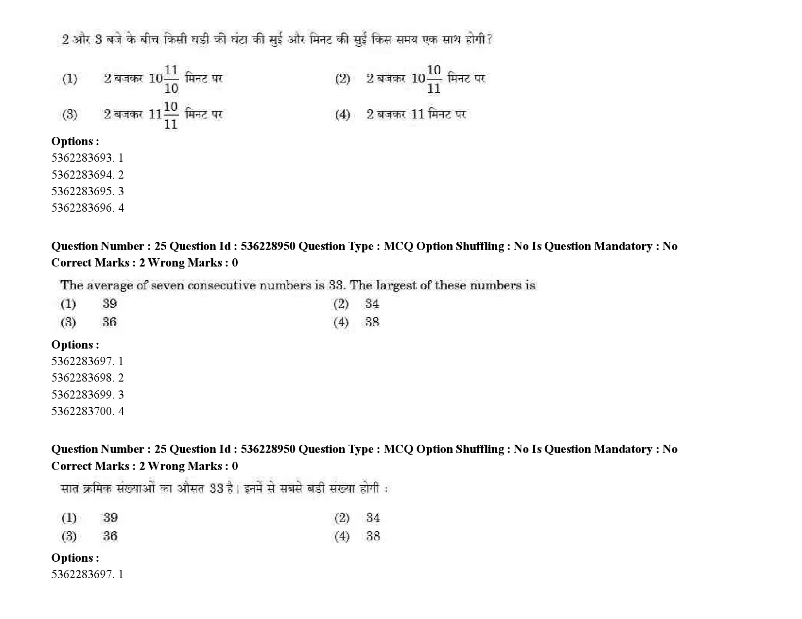 UGC NET Marathi Question Paper September 2020 36