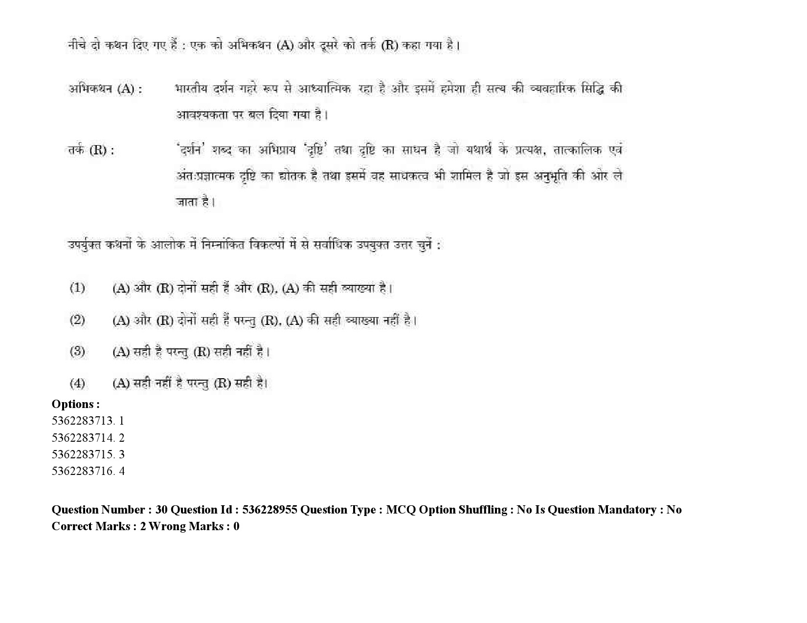 UGC NET Marathi Question Paper September 2020 42