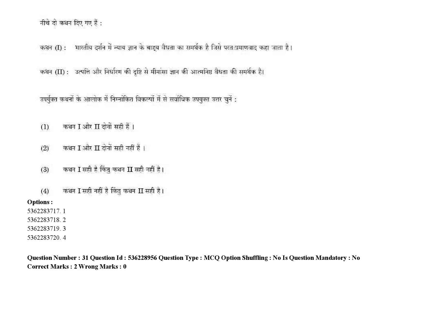 UGC NET Marathi Question Paper September 2020 44