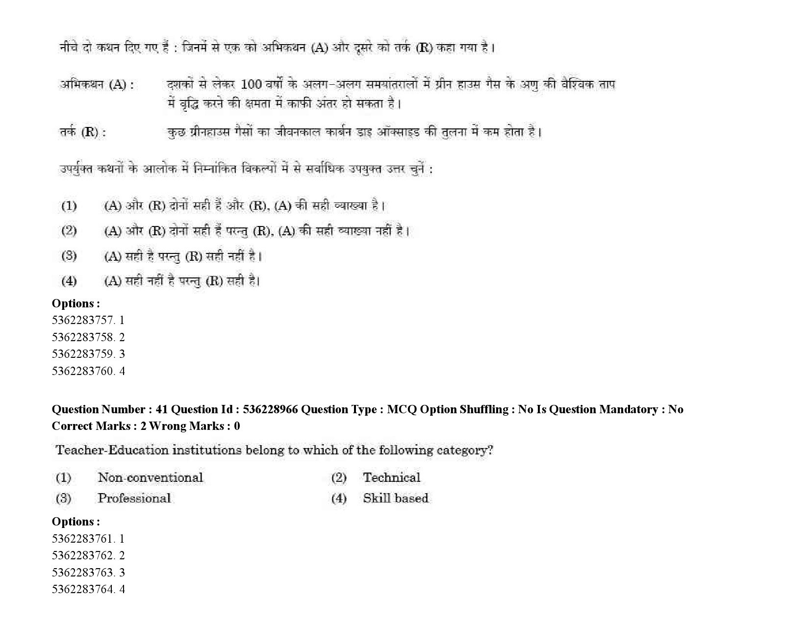 UGC NET Marathi Question Paper September 2020 57