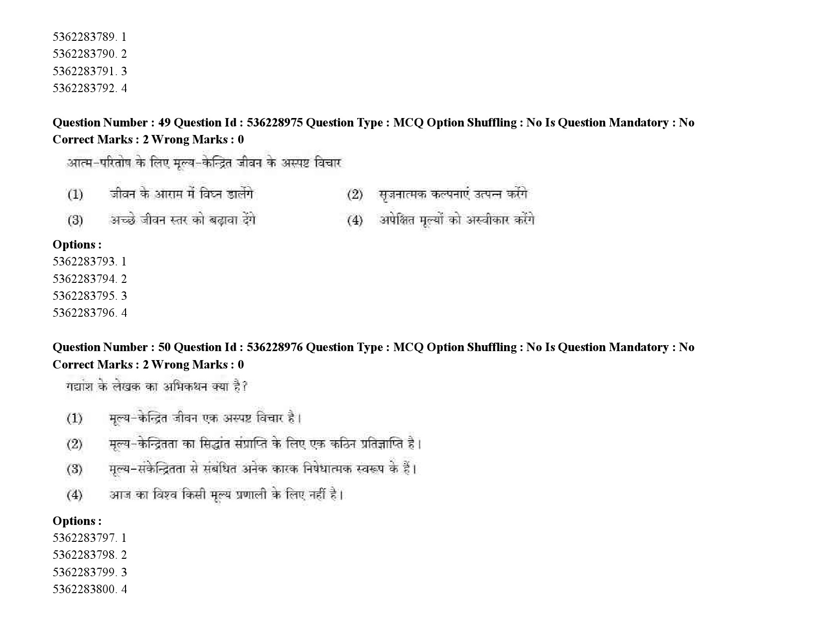 UGC NET Marathi Question Paper September 2020 70