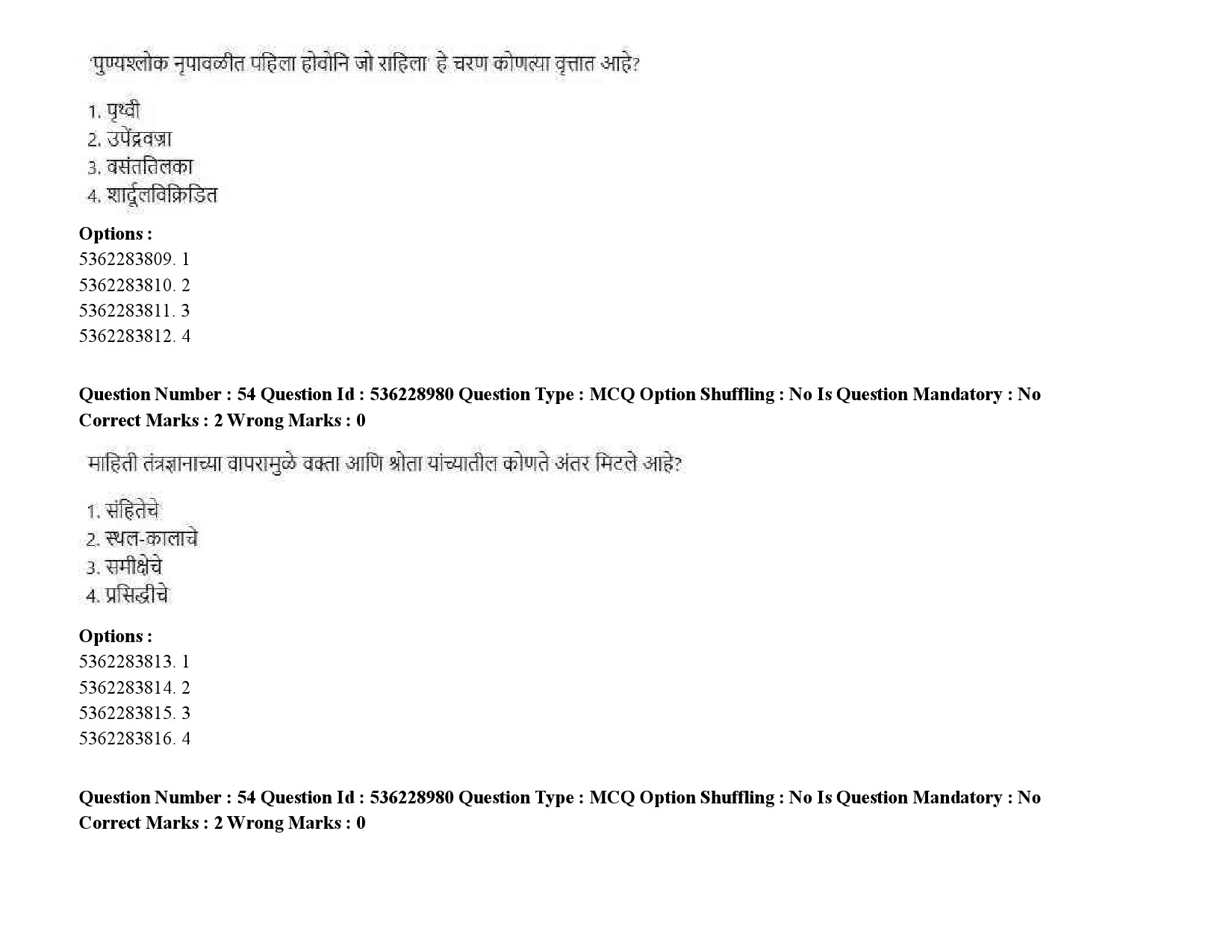 UGC NET Marathi Question Paper September 2020 74