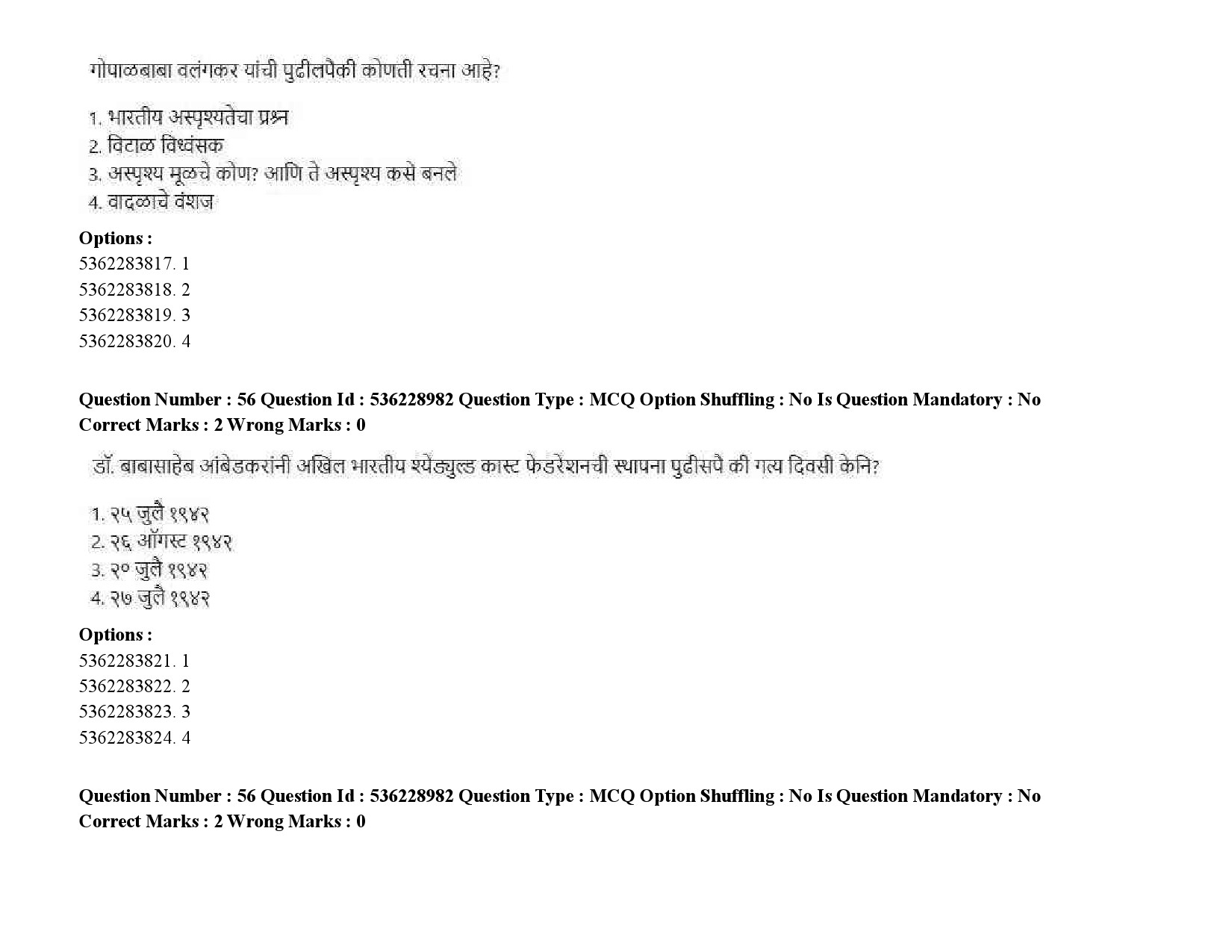 UGC NET Marathi Question Paper September 2020 76