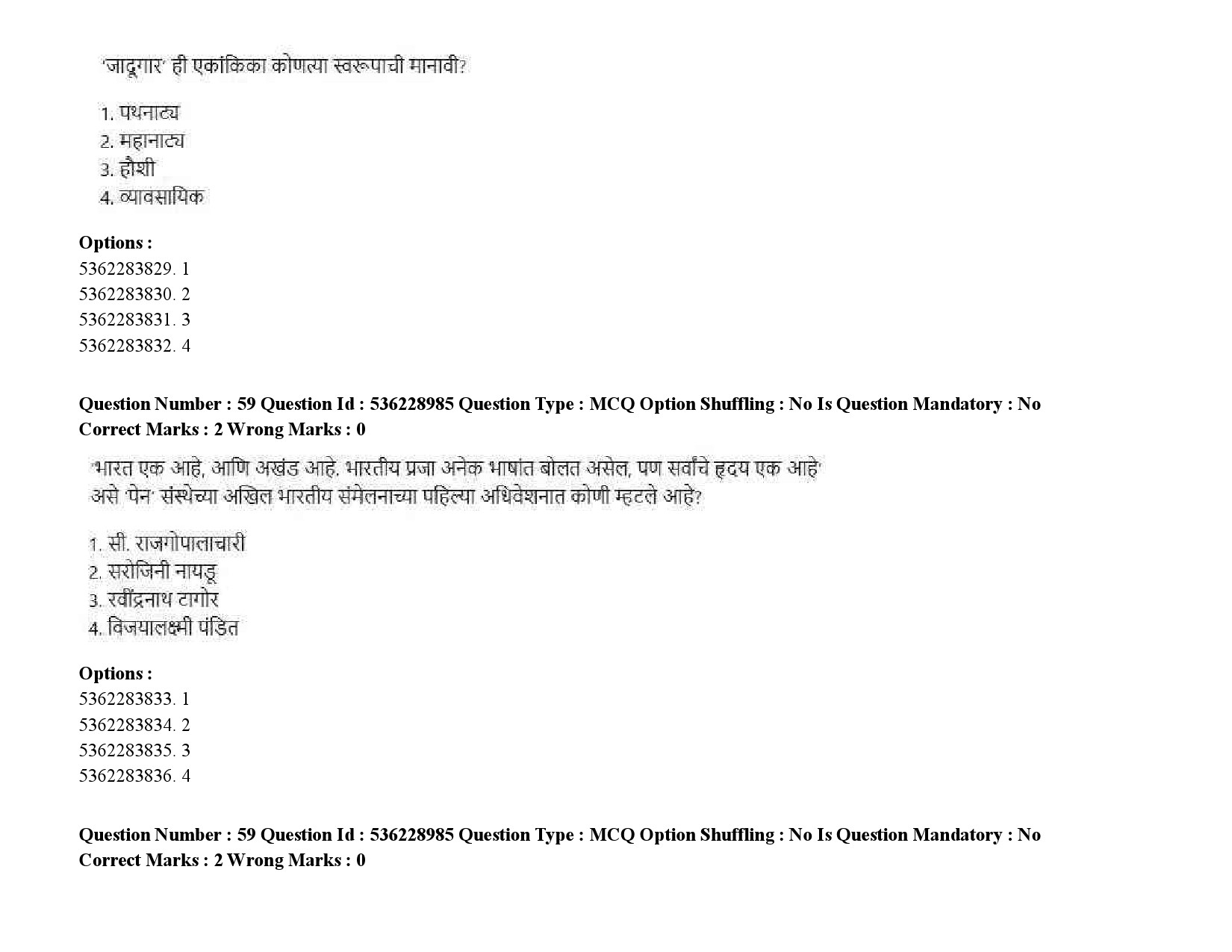 UGC NET Marathi Question Paper September 2020 79