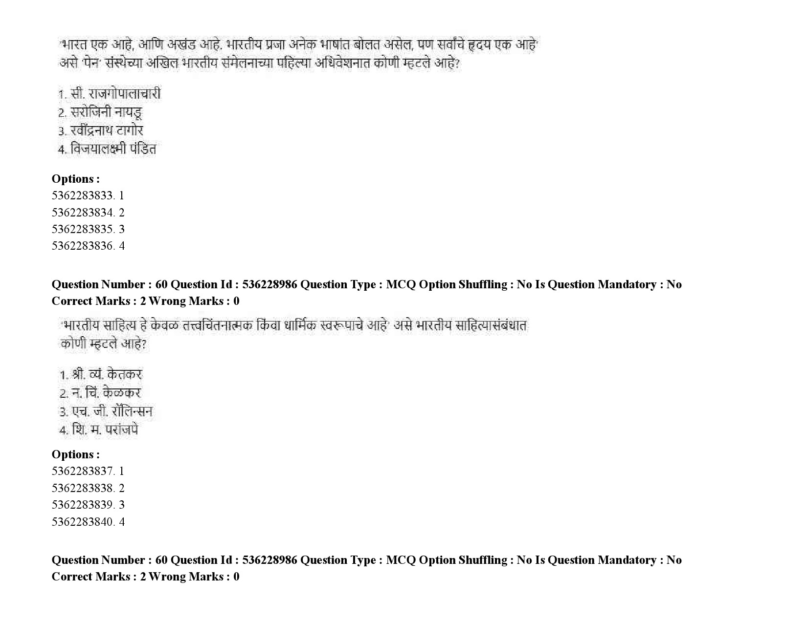 UGC NET Marathi Question Paper September 2020 80