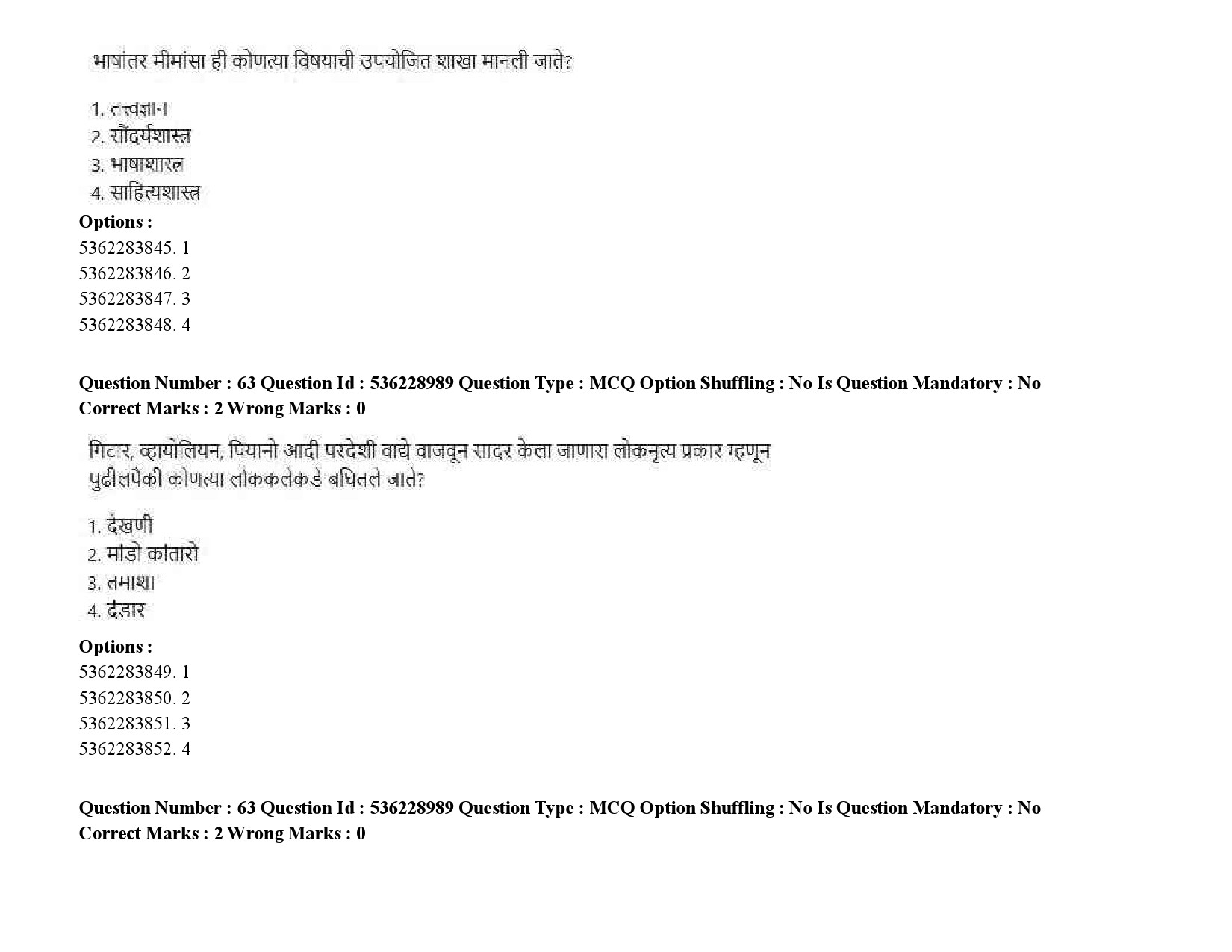 UGC NET Marathi Question Paper September 2020 83