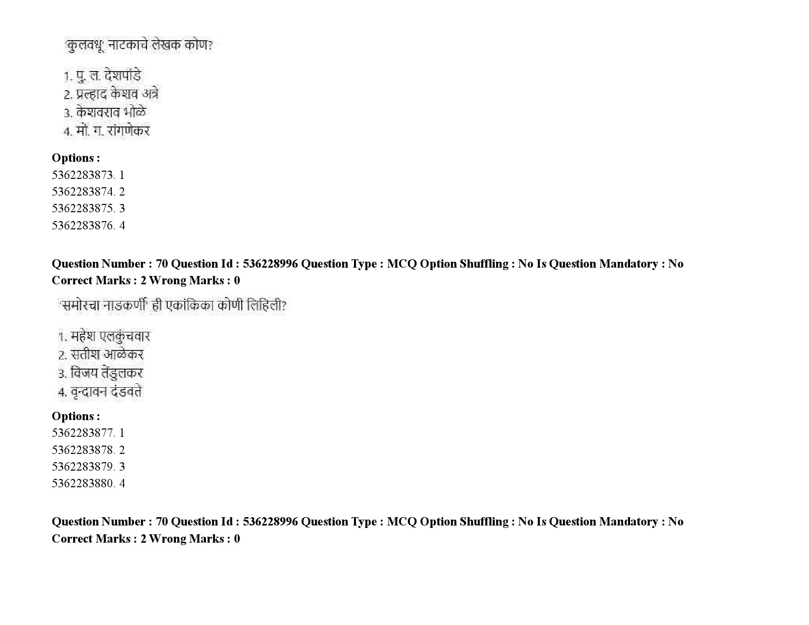 UGC NET Marathi Question Paper September 2020 90