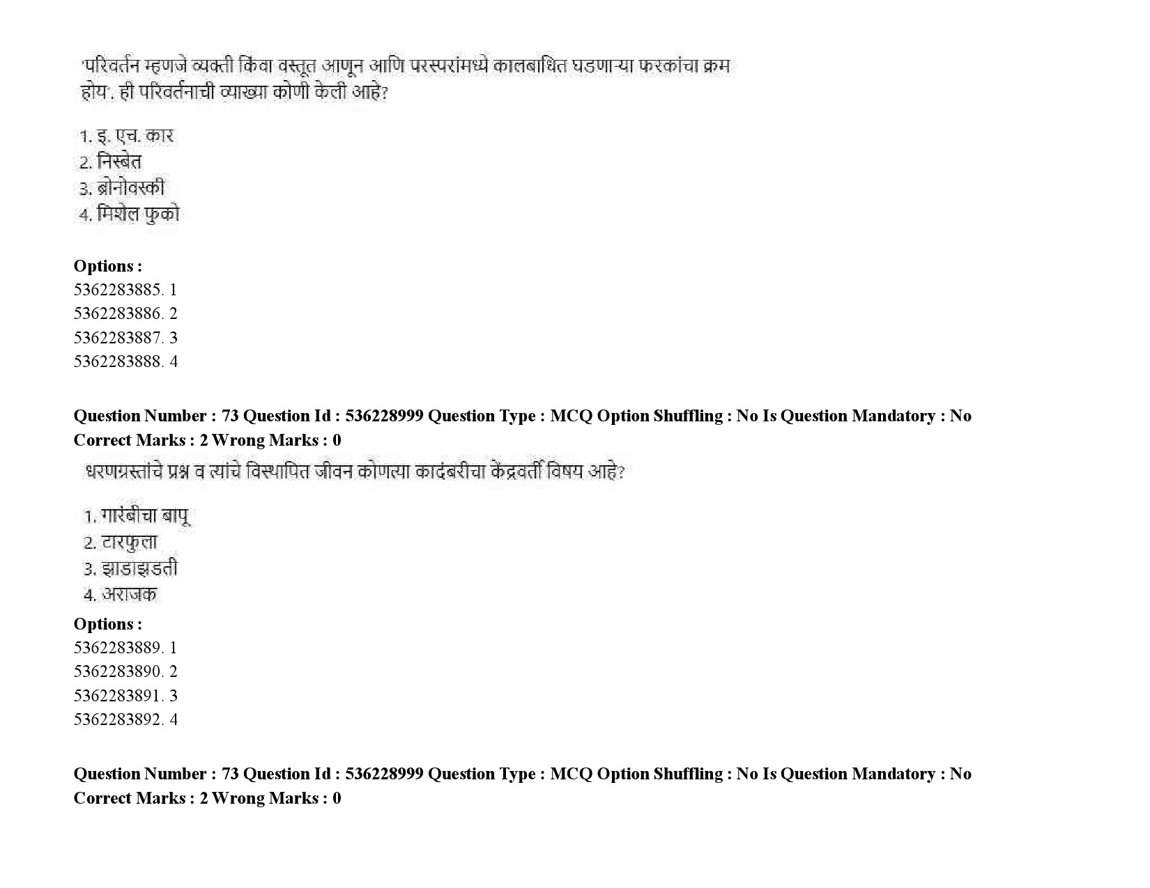 UGC NET Marathi Question Paper September 2020 93