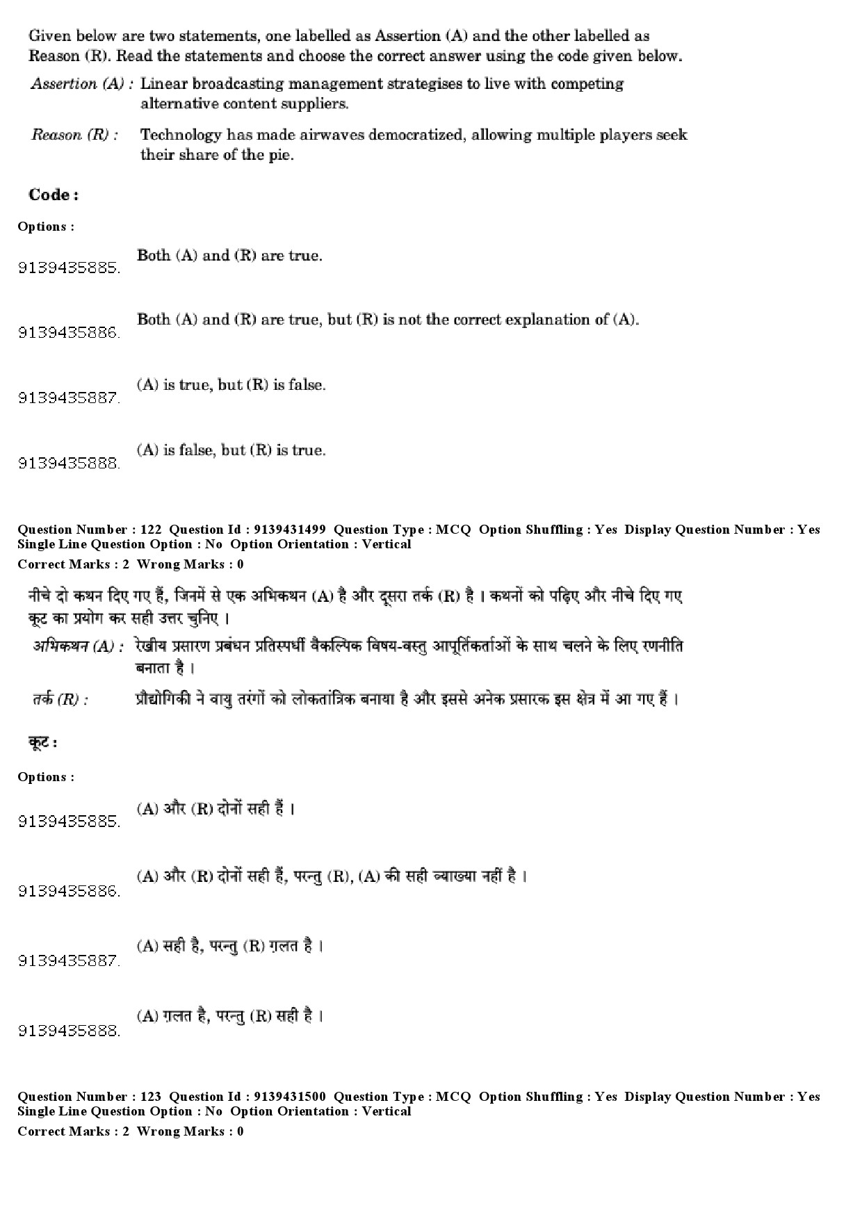 UGC NET Mass Communication And Journalism Question Paper December 2018 101