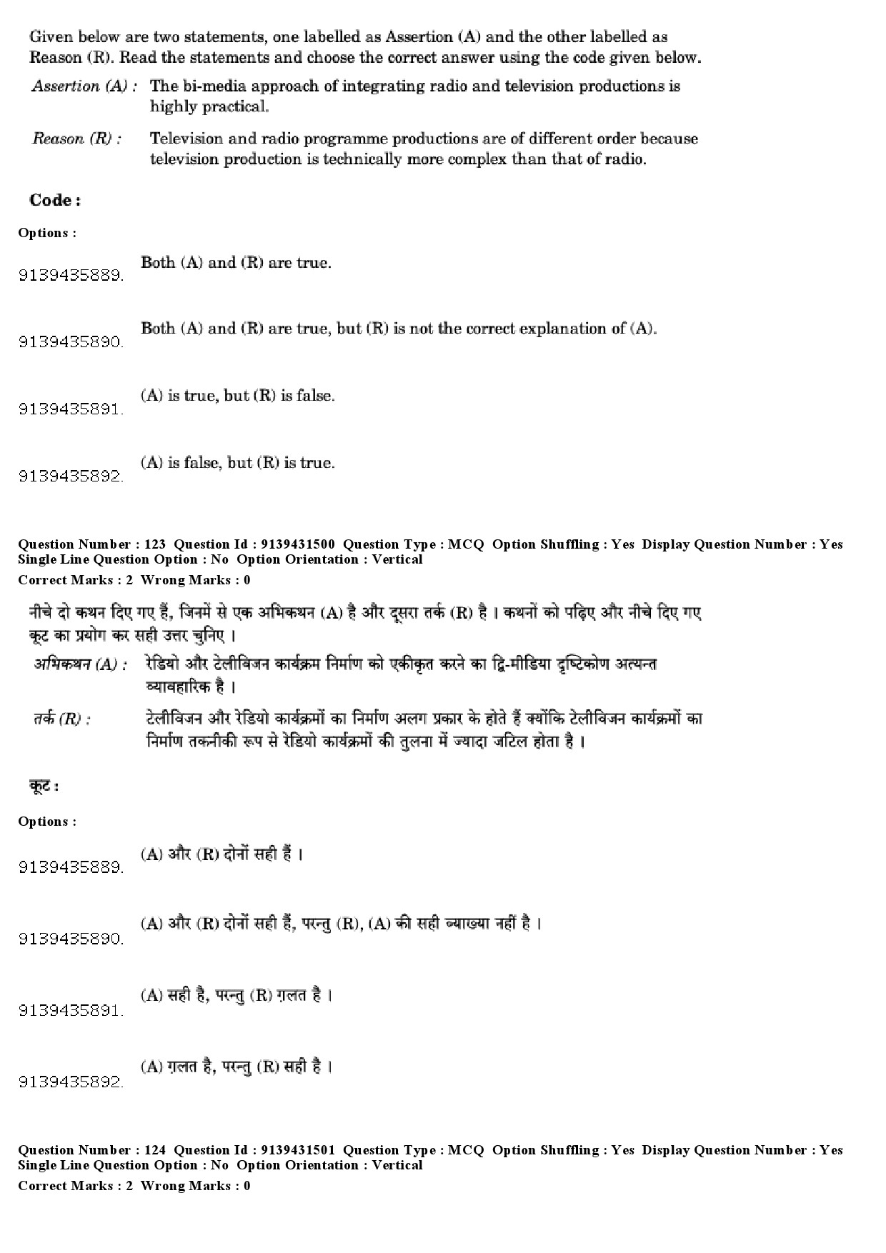 UGC NET Mass Communication And Journalism Question Paper December 2018 102