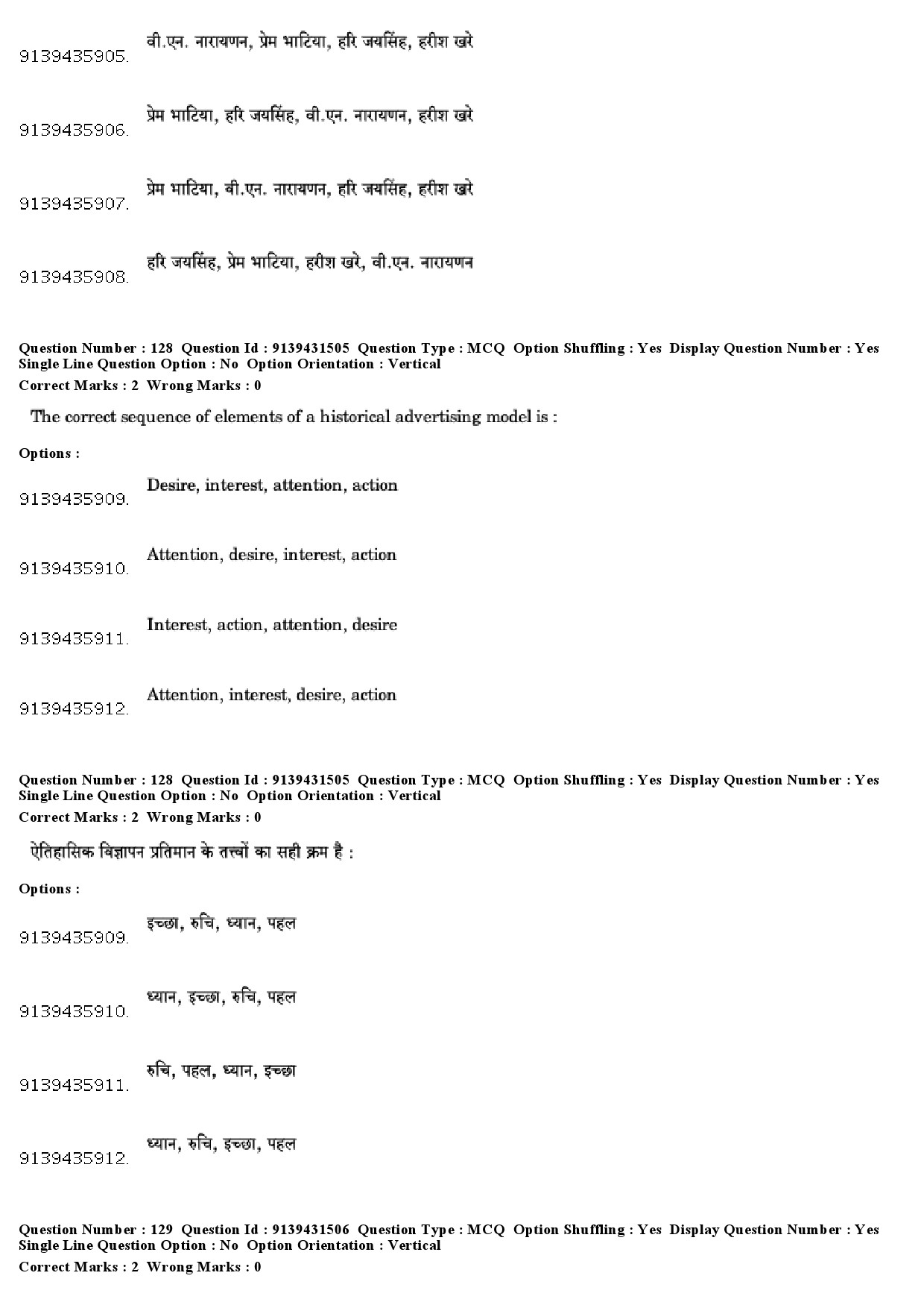 UGC NET Mass Communication And Journalism Question Paper December 2018 106