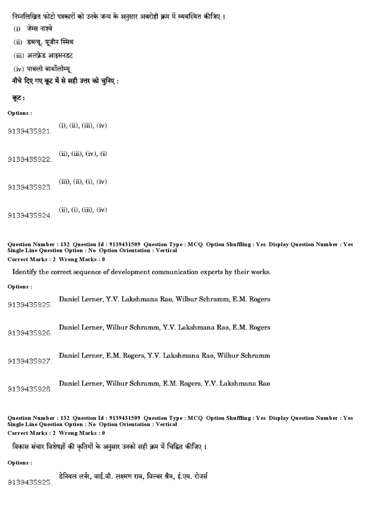 UGC NET Mass Communication And Journalism Question Paper December 2018 109