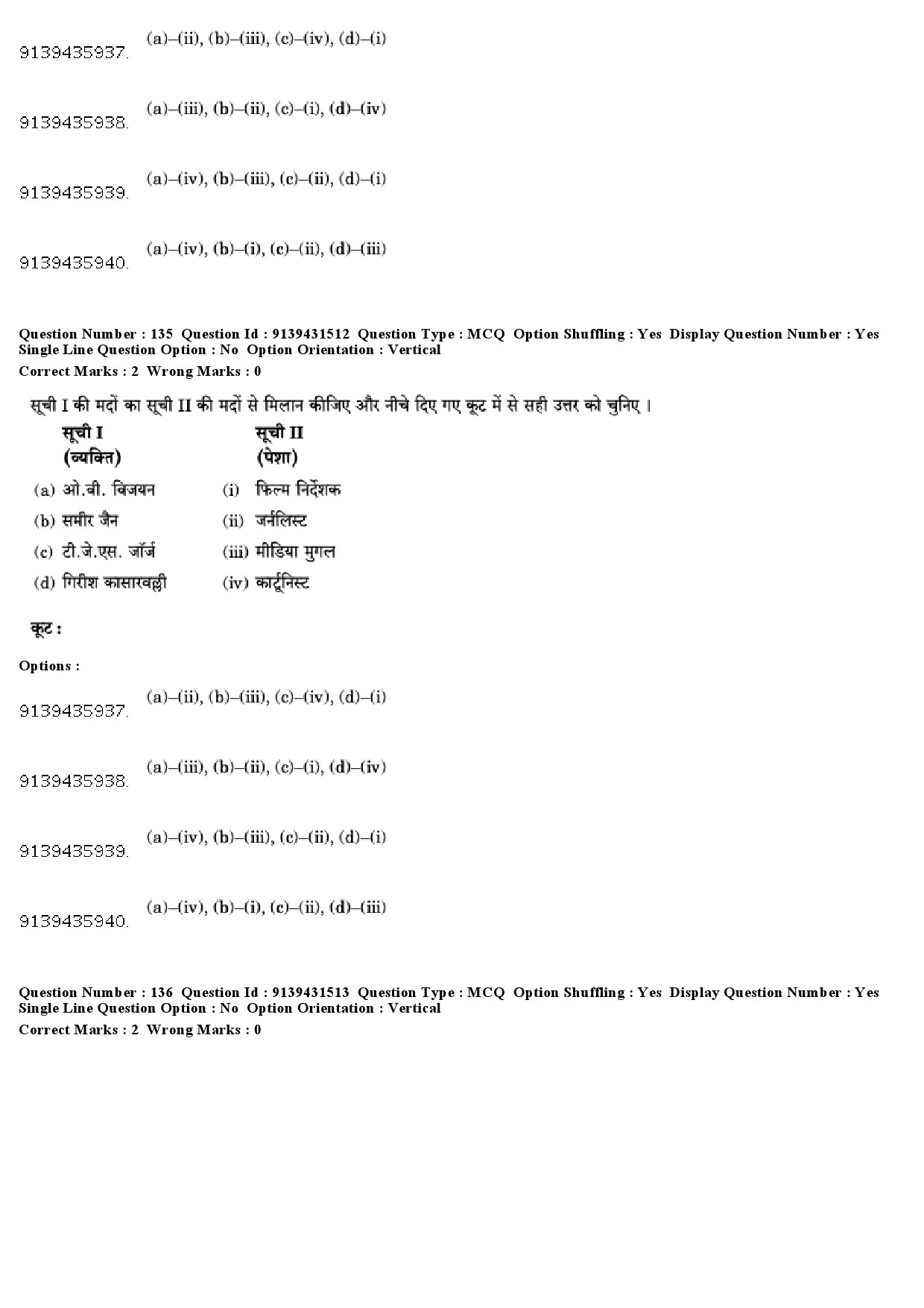 UGC NET Mass Communication And Journalism Question Paper December 2018 112