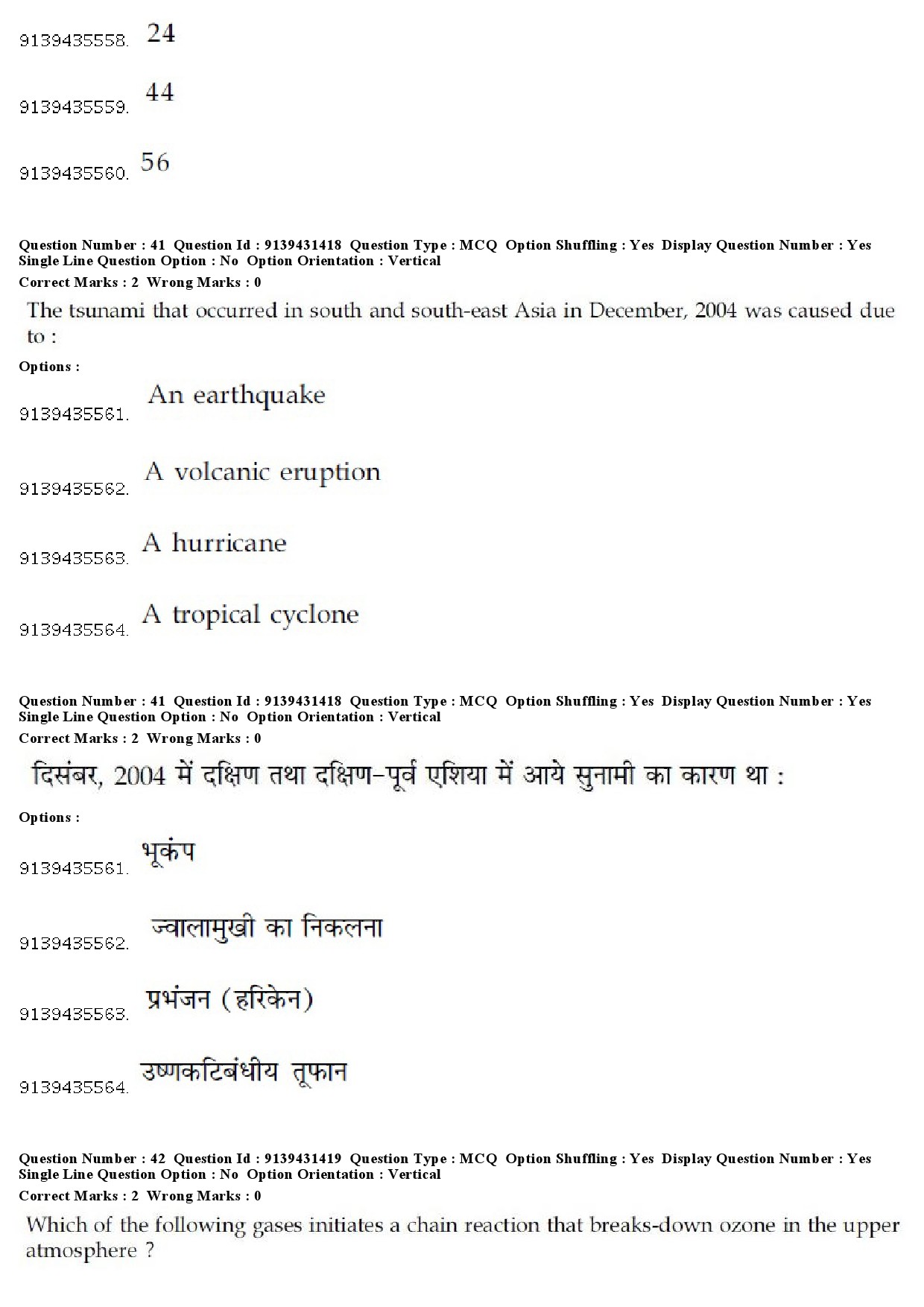 UGC NET Mass Communication And Journalism Question Paper December 2018 39