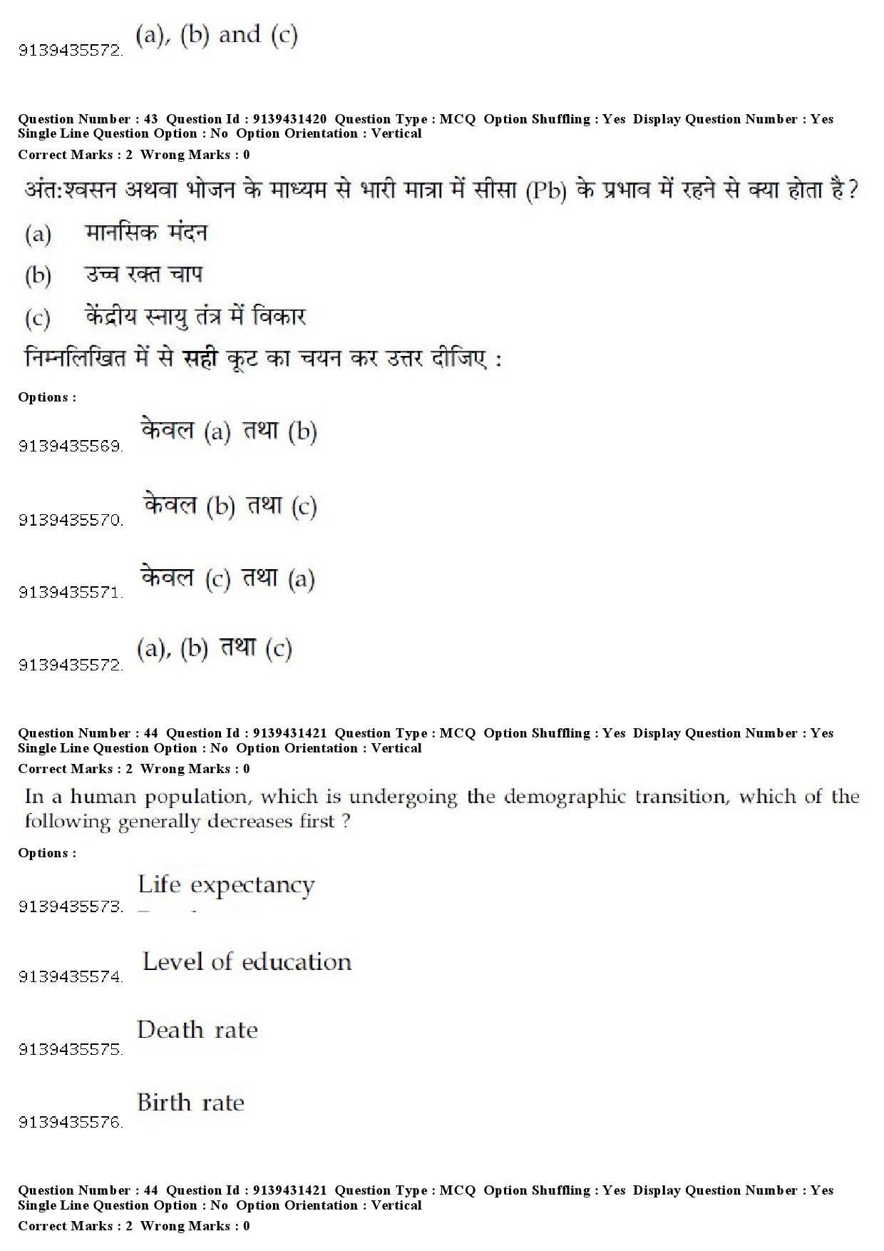 UGC NET Mass Communication And Journalism Question Paper December 2018 41