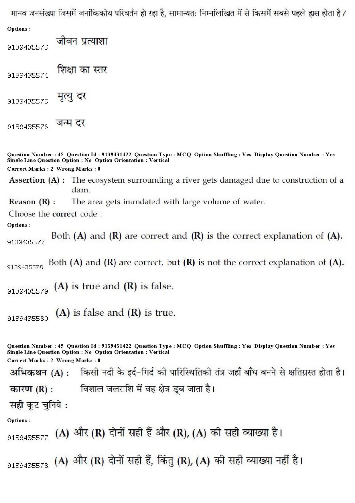 UGC NET Mass Communication And Journalism Question Paper December 2018 42