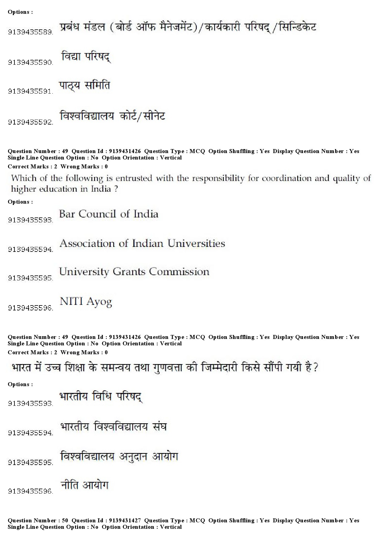 UGC NET Mass Communication And Journalism Question Paper December 2018 45