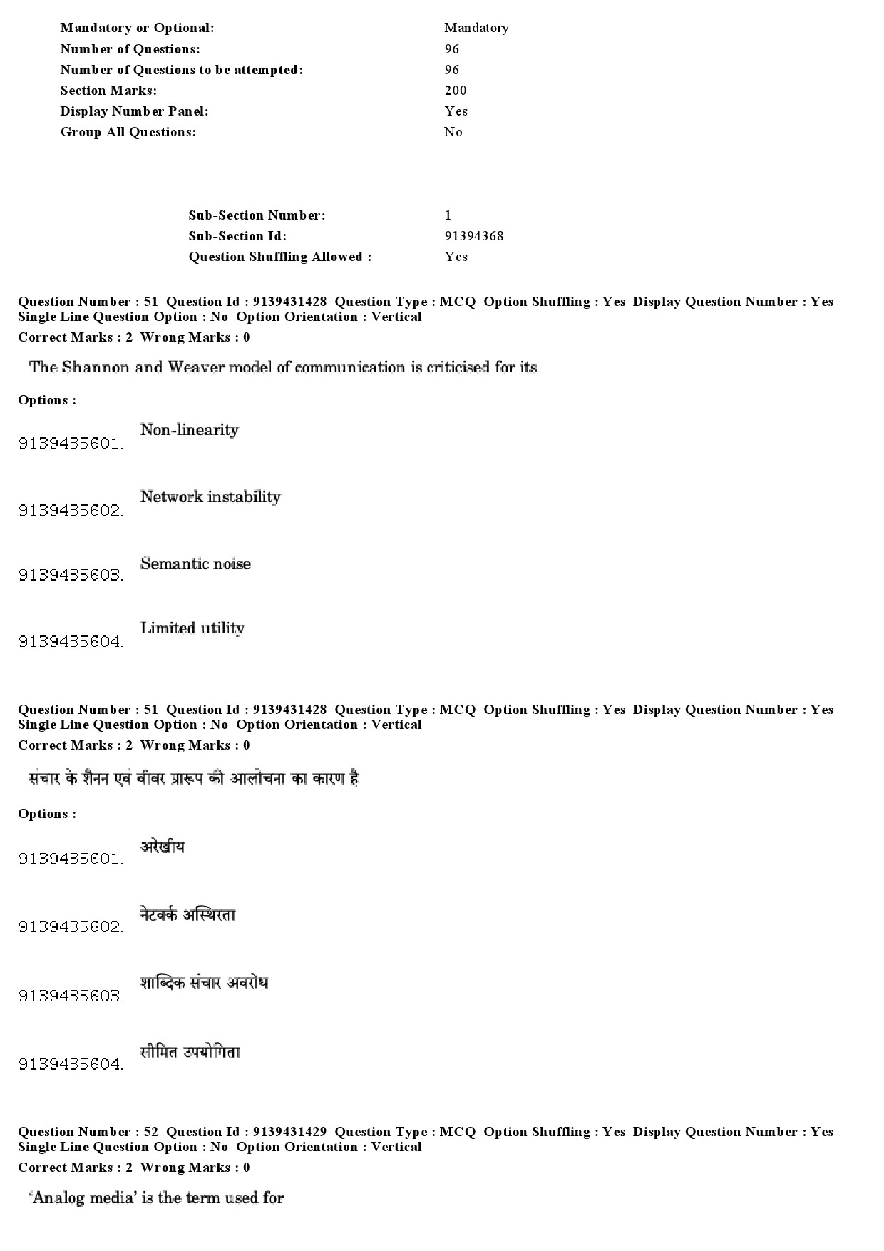 UGC NET Mass Communication And Journalism Question Paper December 2018 47