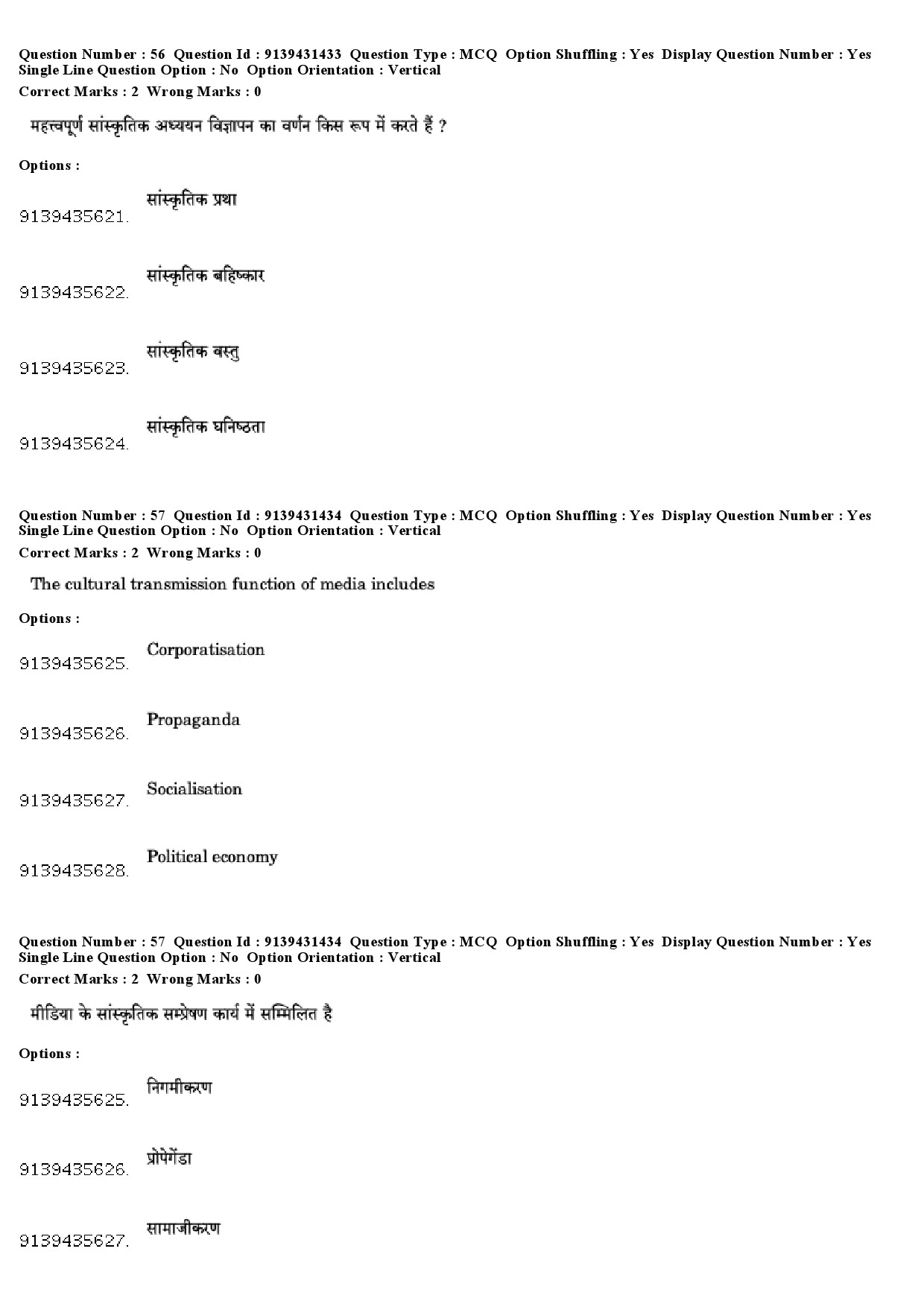 UGC NET Mass Communication And Journalism Question Paper December 2018 51