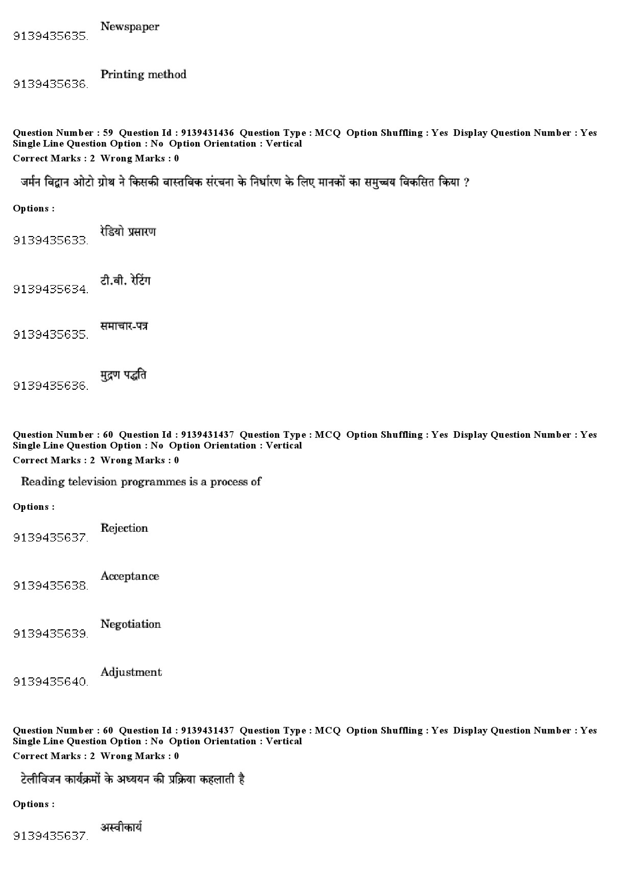 UGC NET Mass Communication And Journalism Question Paper December 2018 53