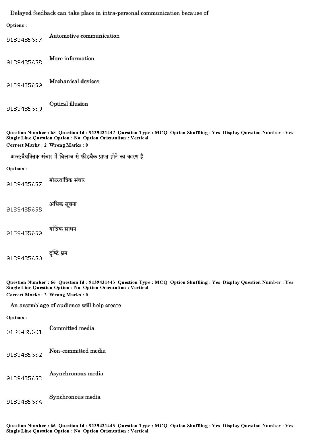 UGC NET Mass Communication And Journalism Question Paper December 2018 57