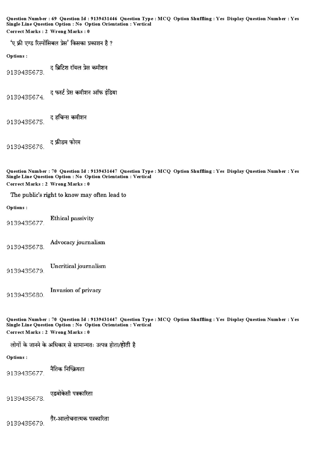 UGC NET Mass Communication And Journalism Question Paper December 2018 60