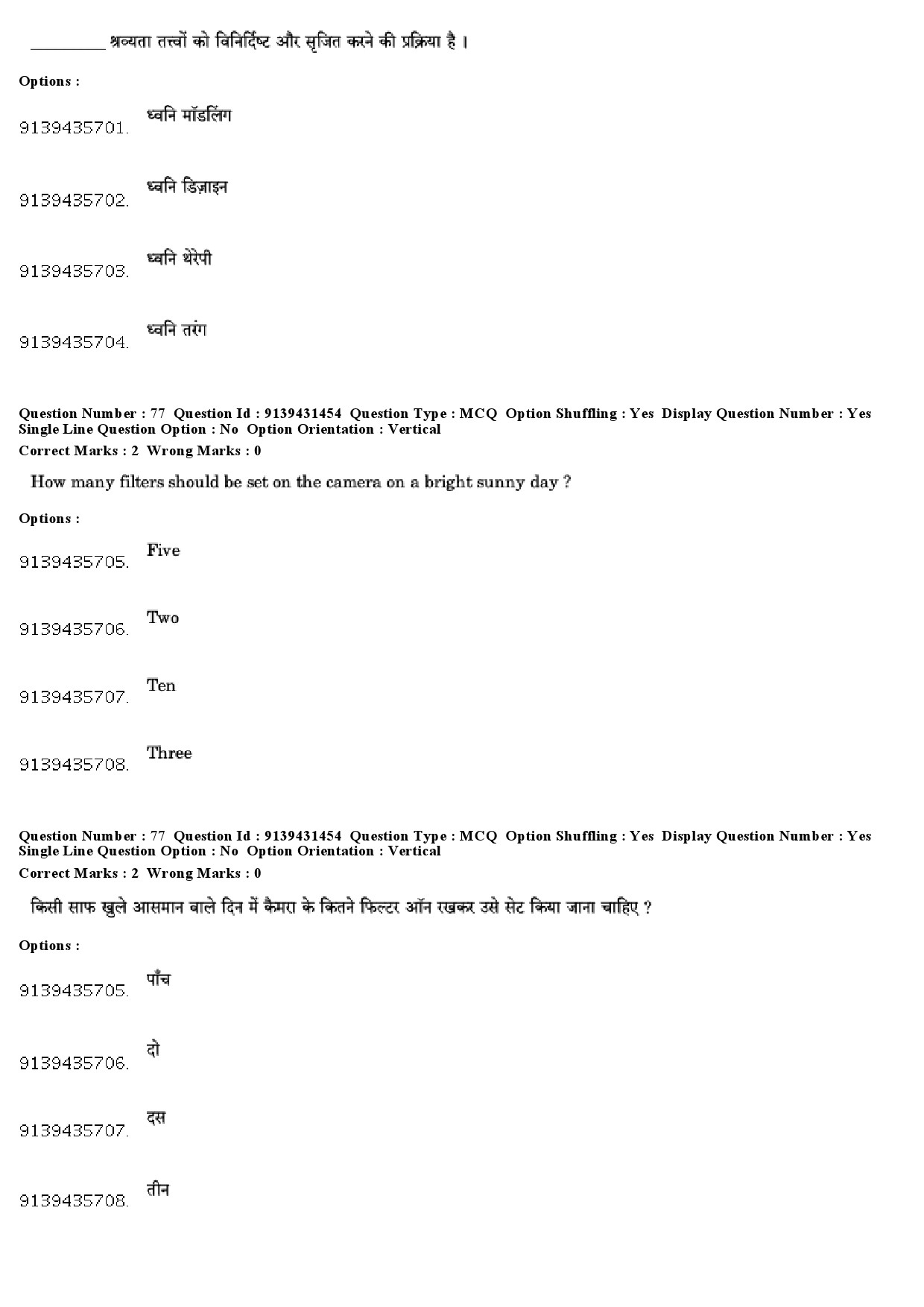 UGC NET Mass Communication And Journalism Question Paper December 2018 65