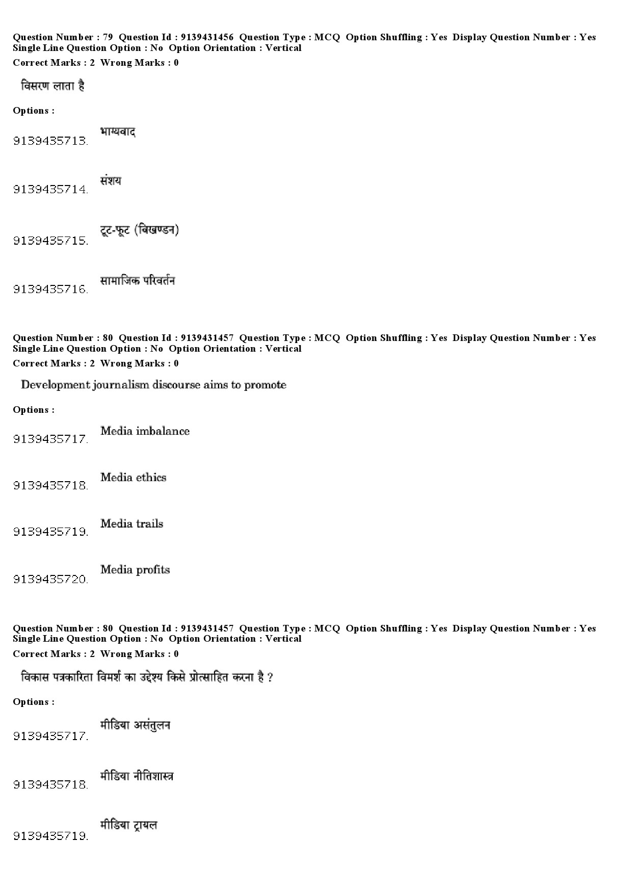 UGC NET Mass Communication And Journalism Question Paper December 2018 67