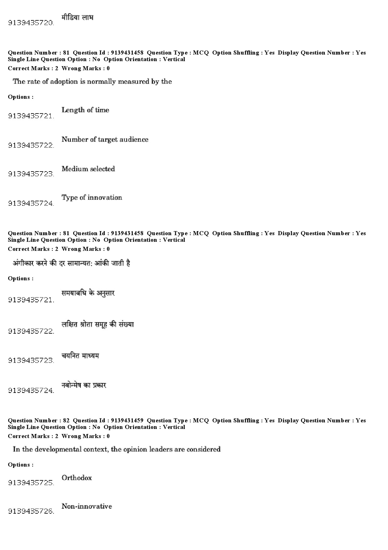 UGC NET Mass Communication And Journalism Question Paper December 2018 68