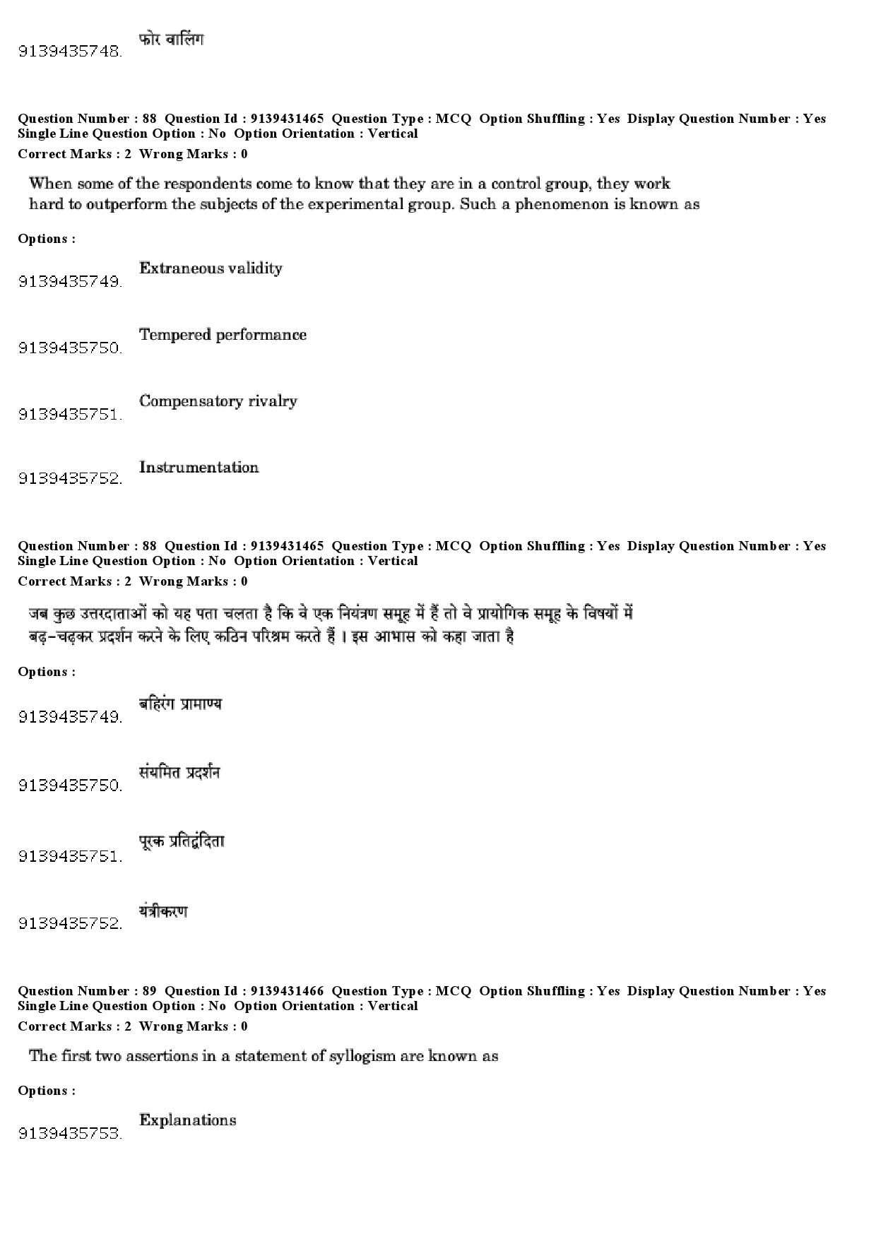 UGC NET Mass Communication And Journalism Question Paper December 2018 73