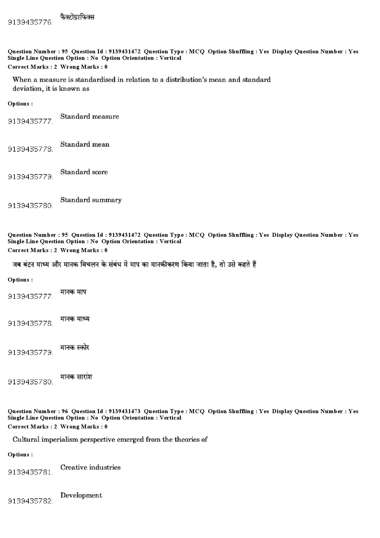 UGC NET Mass Communication And Journalism Question Paper December 2018 78