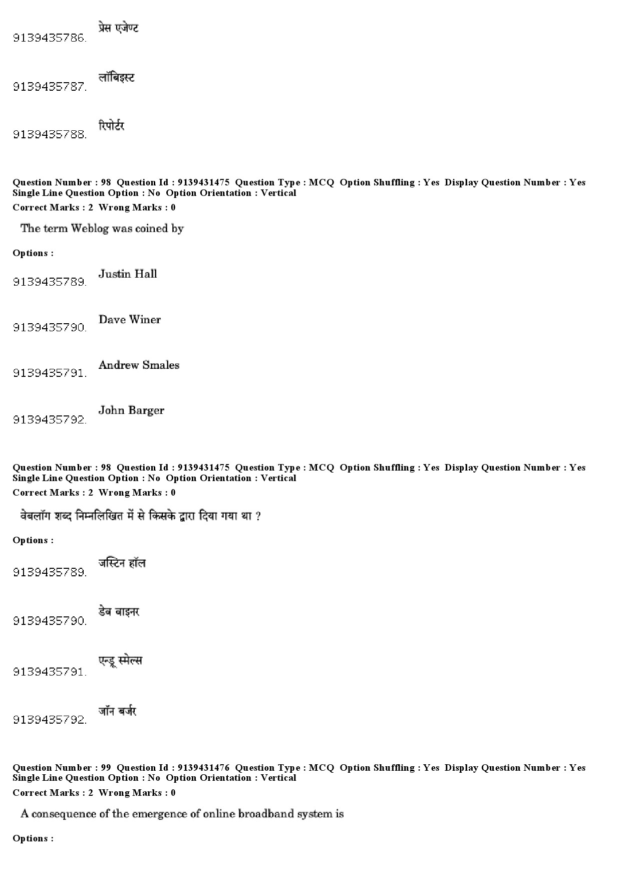 UGC NET Mass Communication And Journalism Question Paper December 2018 80