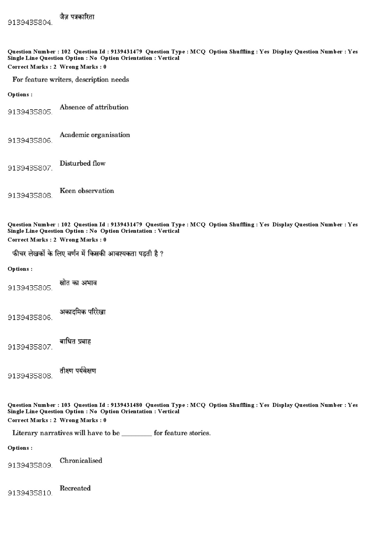 UGC NET Mass Communication And Journalism Question Paper December 2018 83