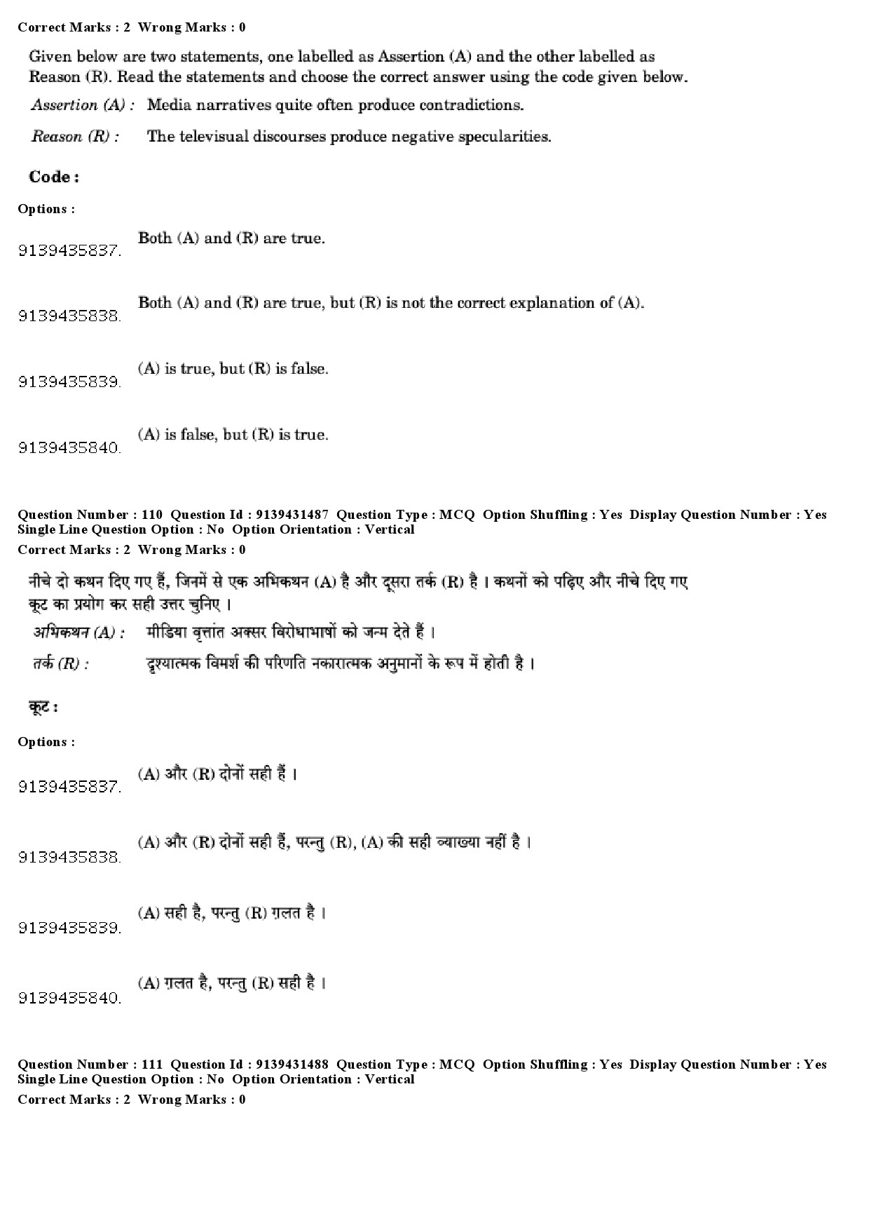 UGC NET Mass Communication And Journalism Question Paper December 2018 89