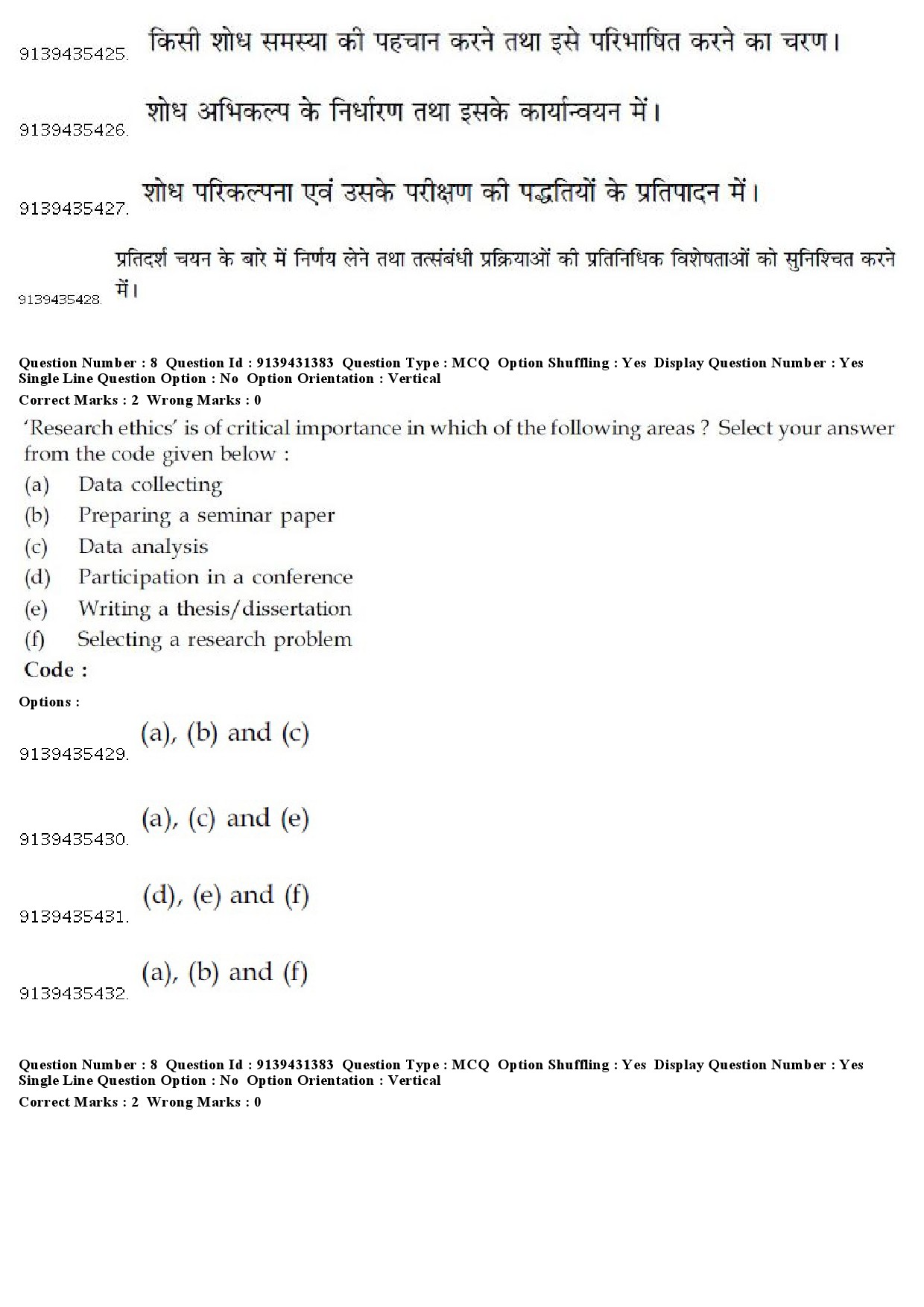 UGC NET Mass Communication And Journalism Question Paper December 2018 9