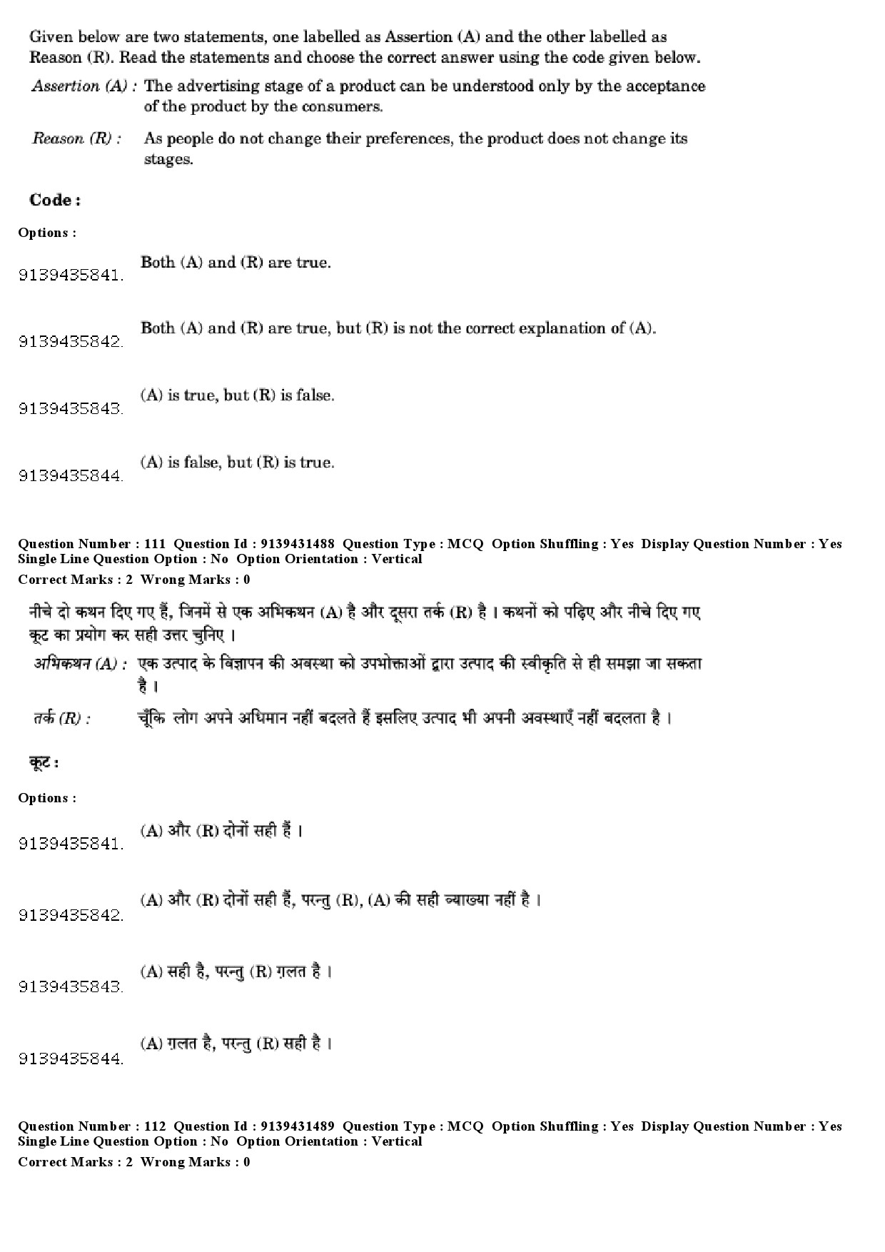 UGC NET Mass Communication And Journalism Question Paper December 2018 90