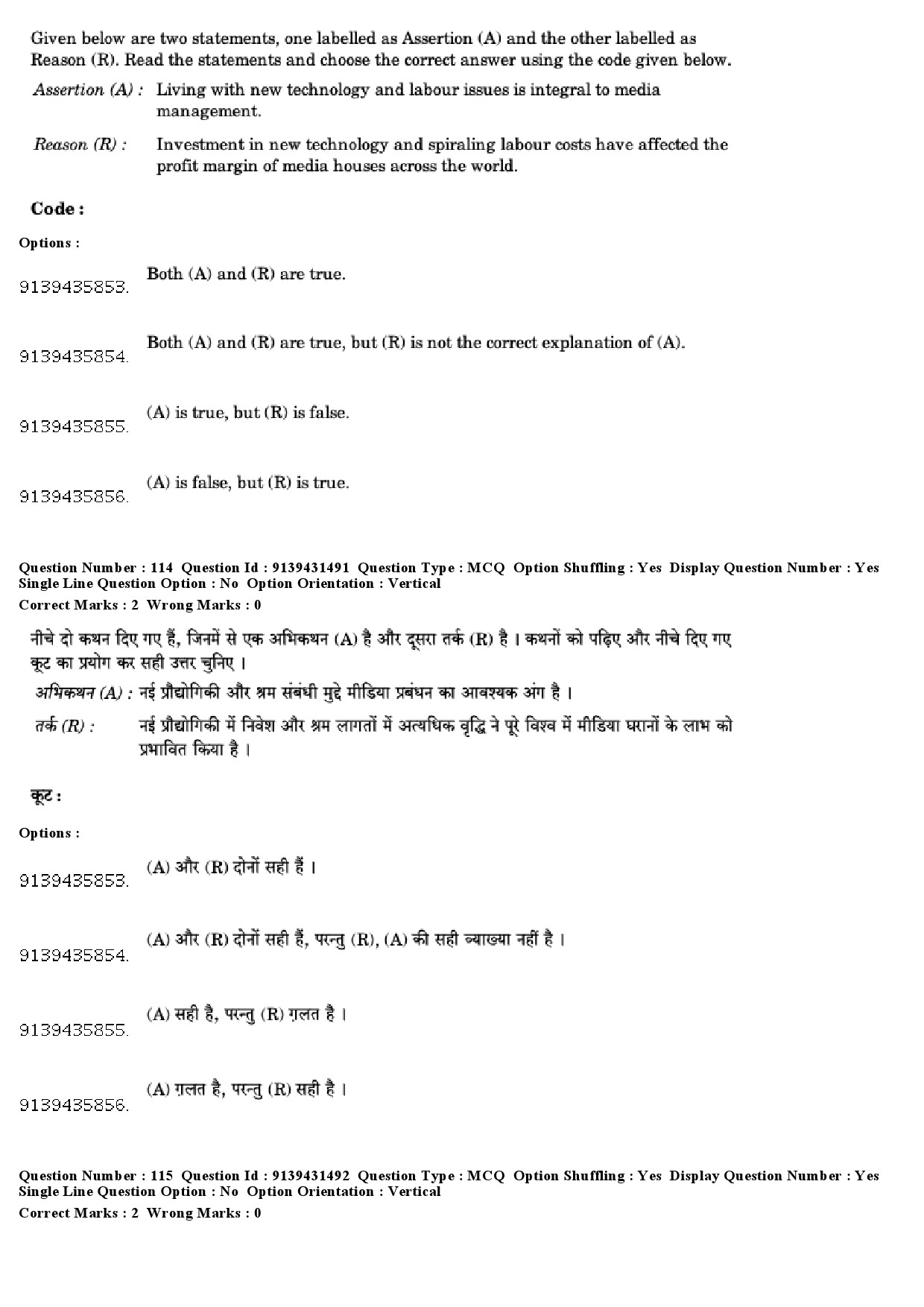 UGC NET Mass Communication And Journalism Question Paper December 2018 93