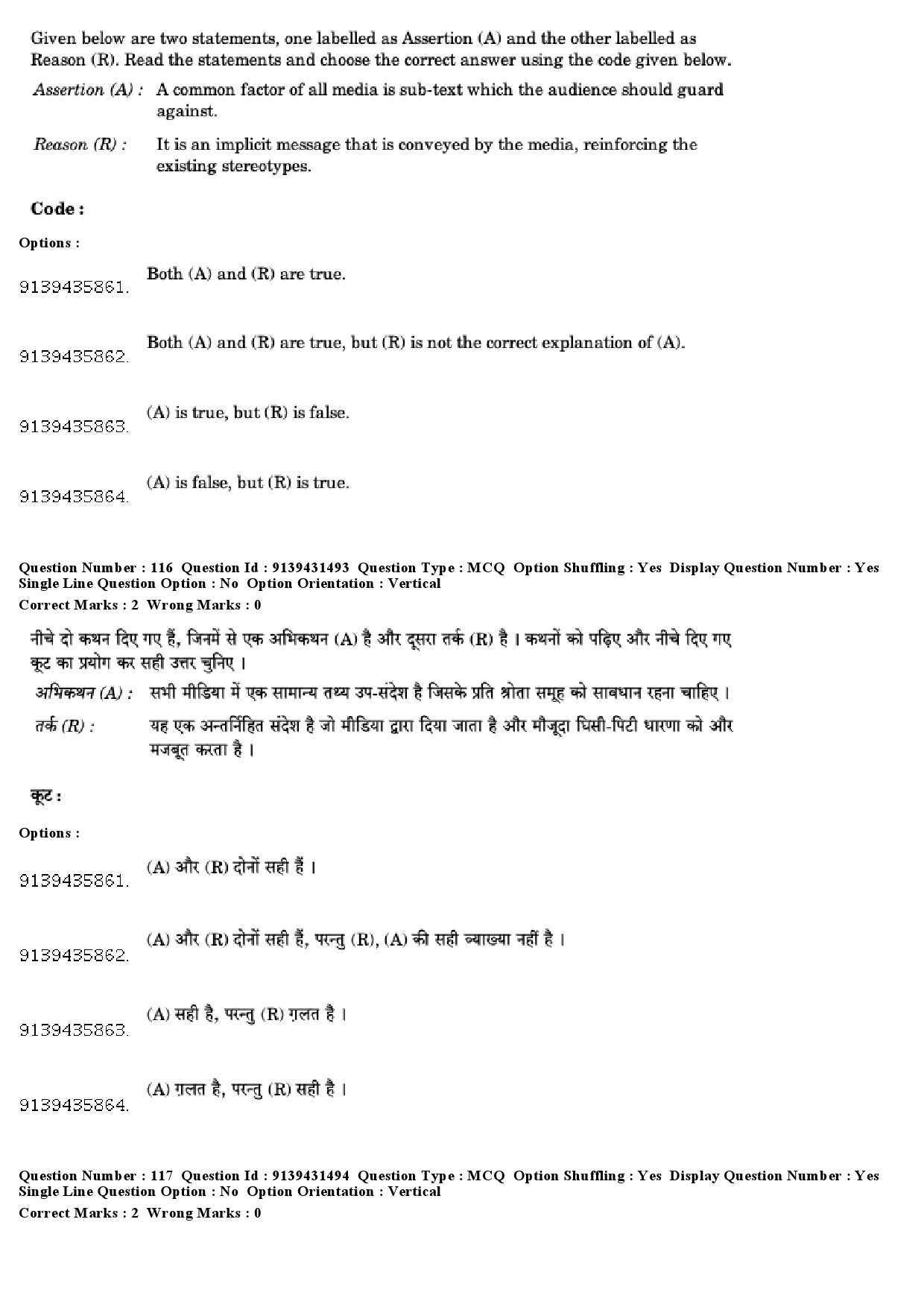 UGC NET Mass Communication And Journalism Question Paper December 2018 95