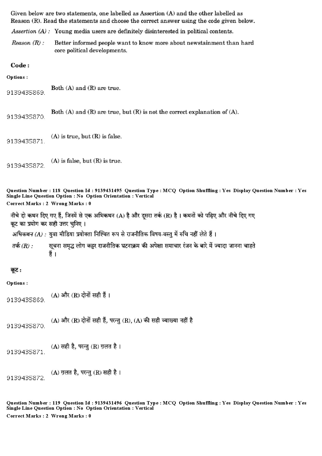 UGC NET Mass Communication And Journalism Question Paper December 2018 97