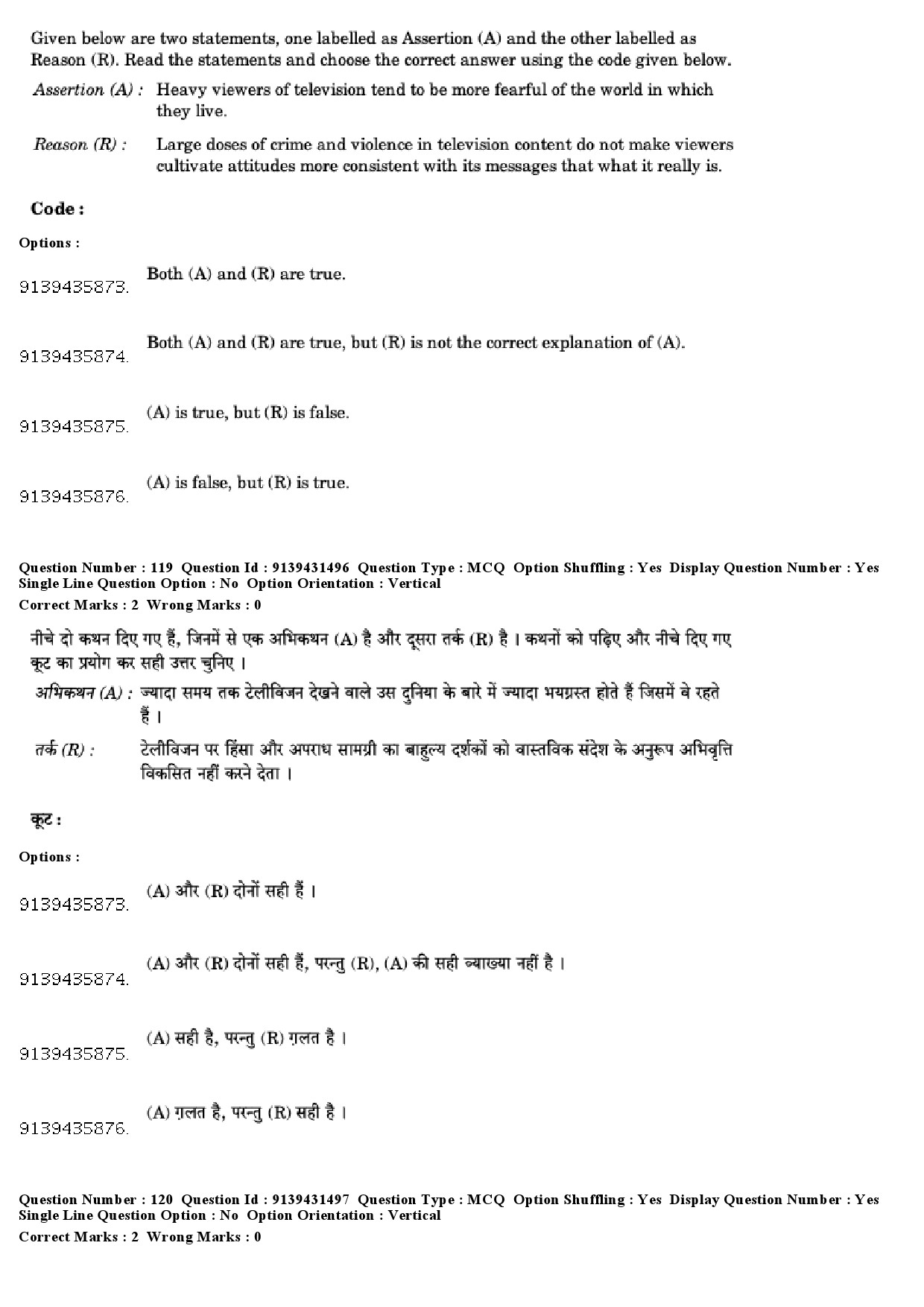 UGC NET Mass Communication And Journalism Question Paper December 2018 98