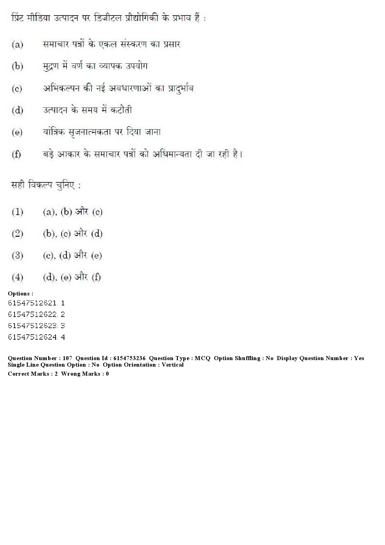 UGC NET Mass Communication And Journalism Question Paper December 2019 100