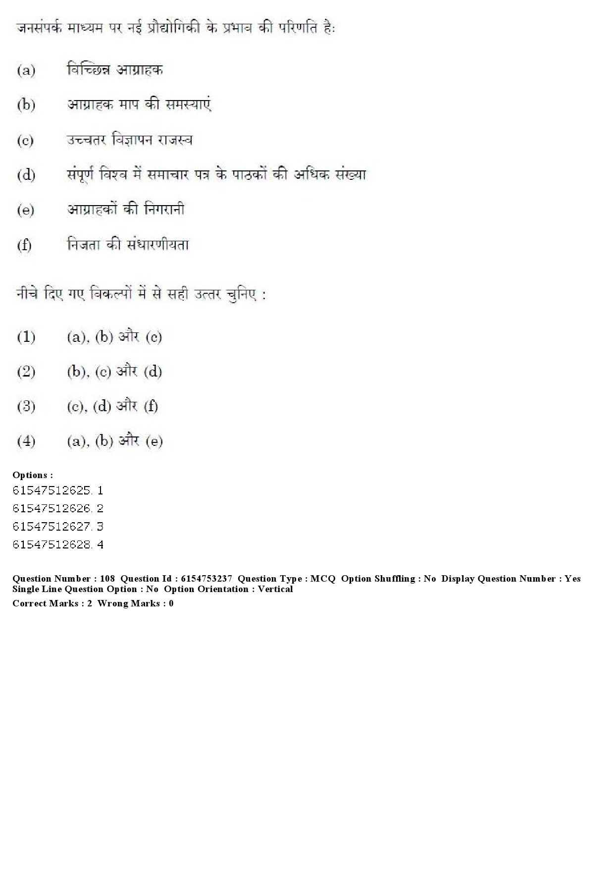 UGC NET Mass Communication And Journalism Question Paper December 2019 102