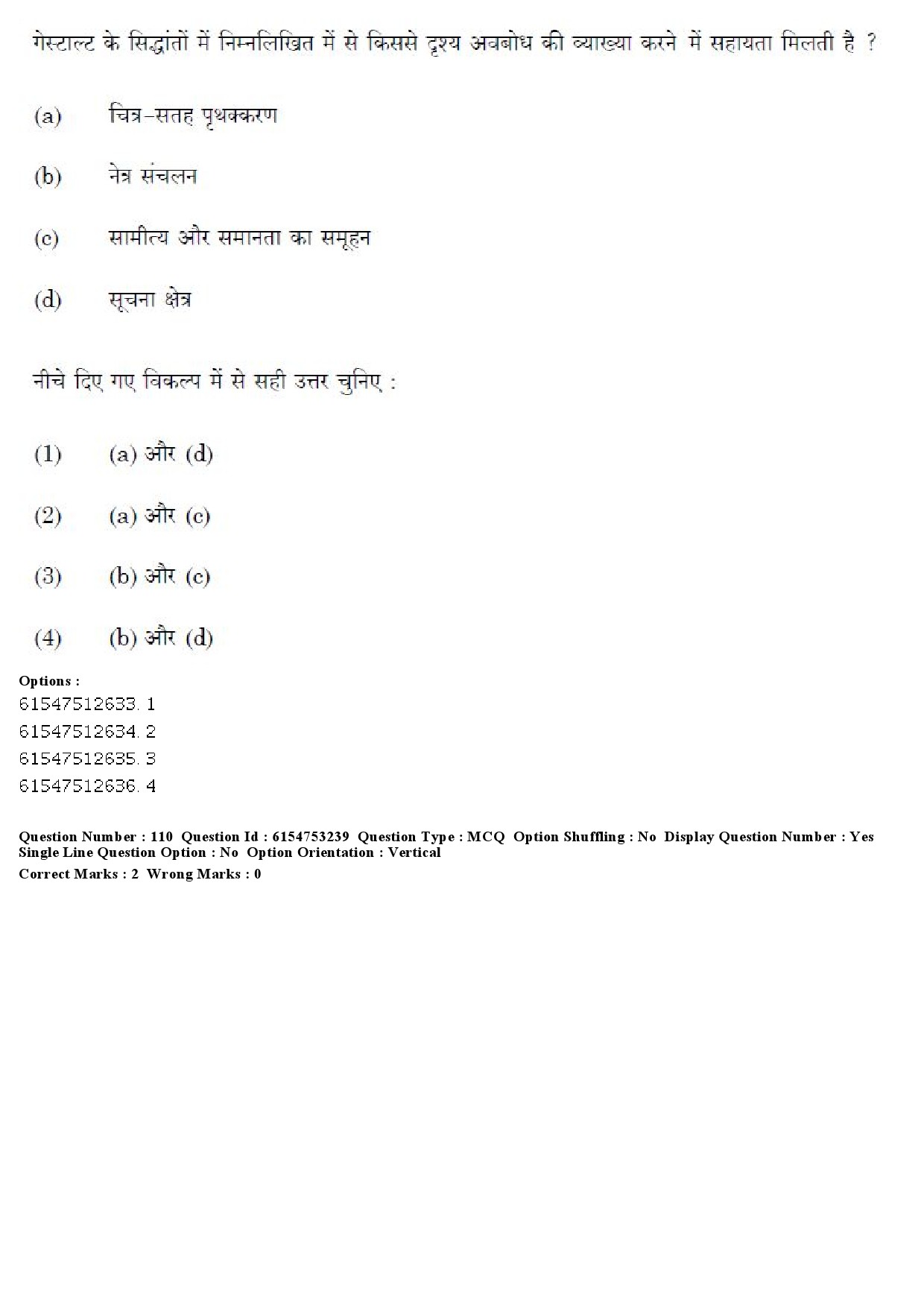 UGC NET Mass Communication And Journalism Question Paper December 2019 106