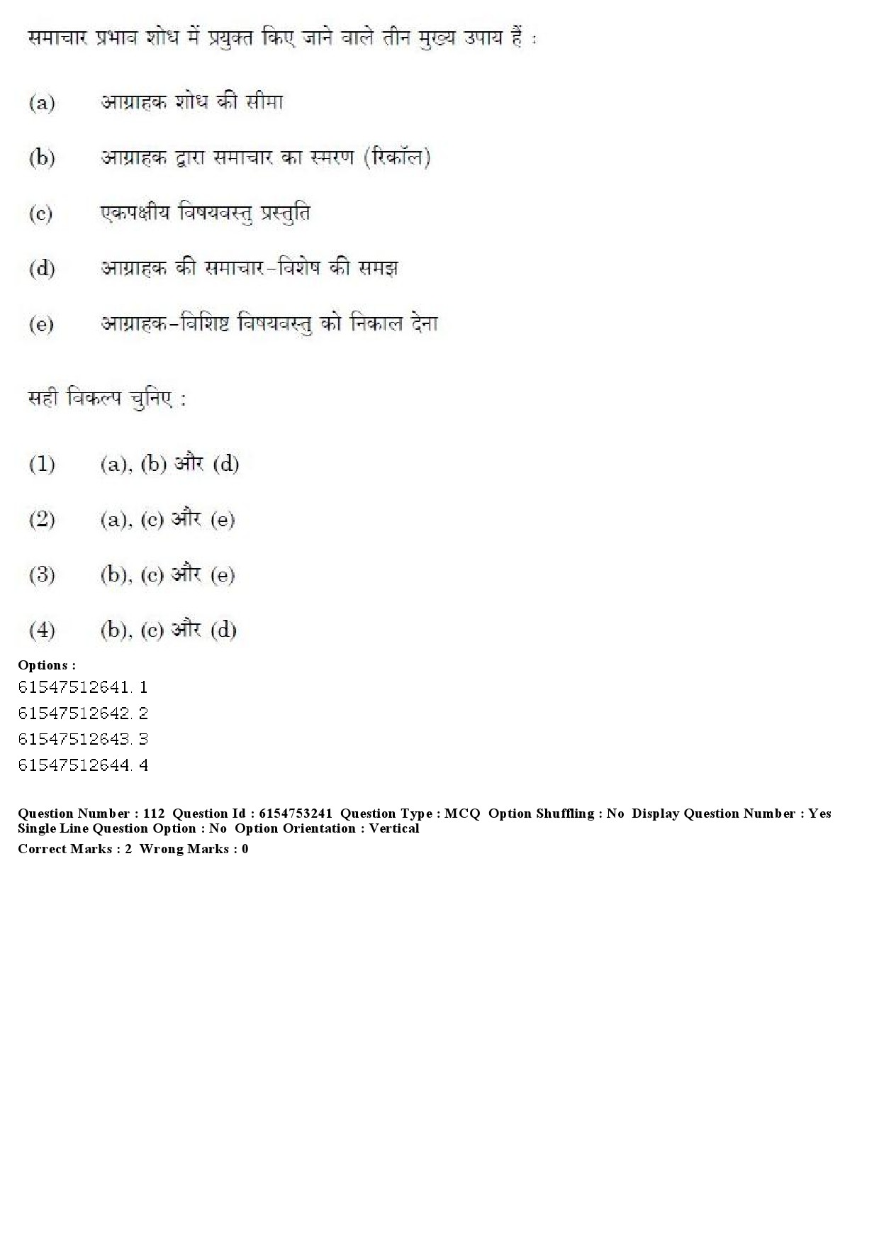 UGC NET Mass Communication And Journalism Question Paper December 2019 110