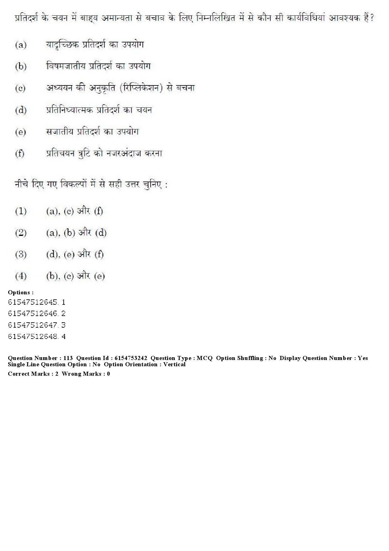 UGC NET Mass Communication And Journalism Question Paper December 2019 112