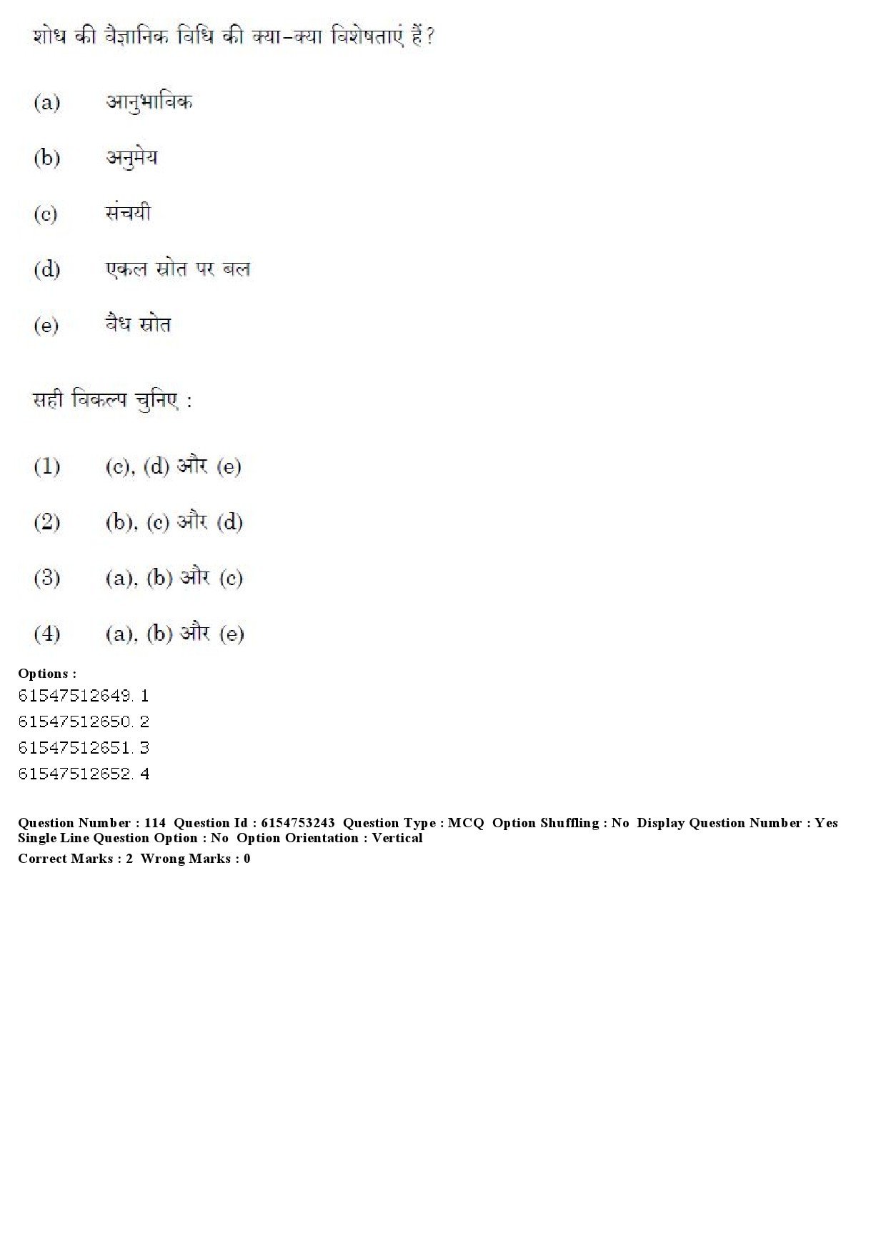 UGC NET Mass Communication And Journalism Question Paper December 2019 114